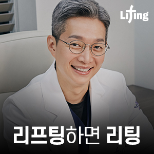 리팅성형외과의원 부산점