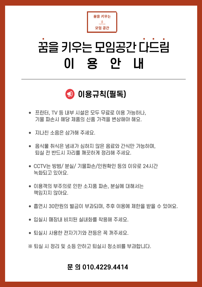 다드림