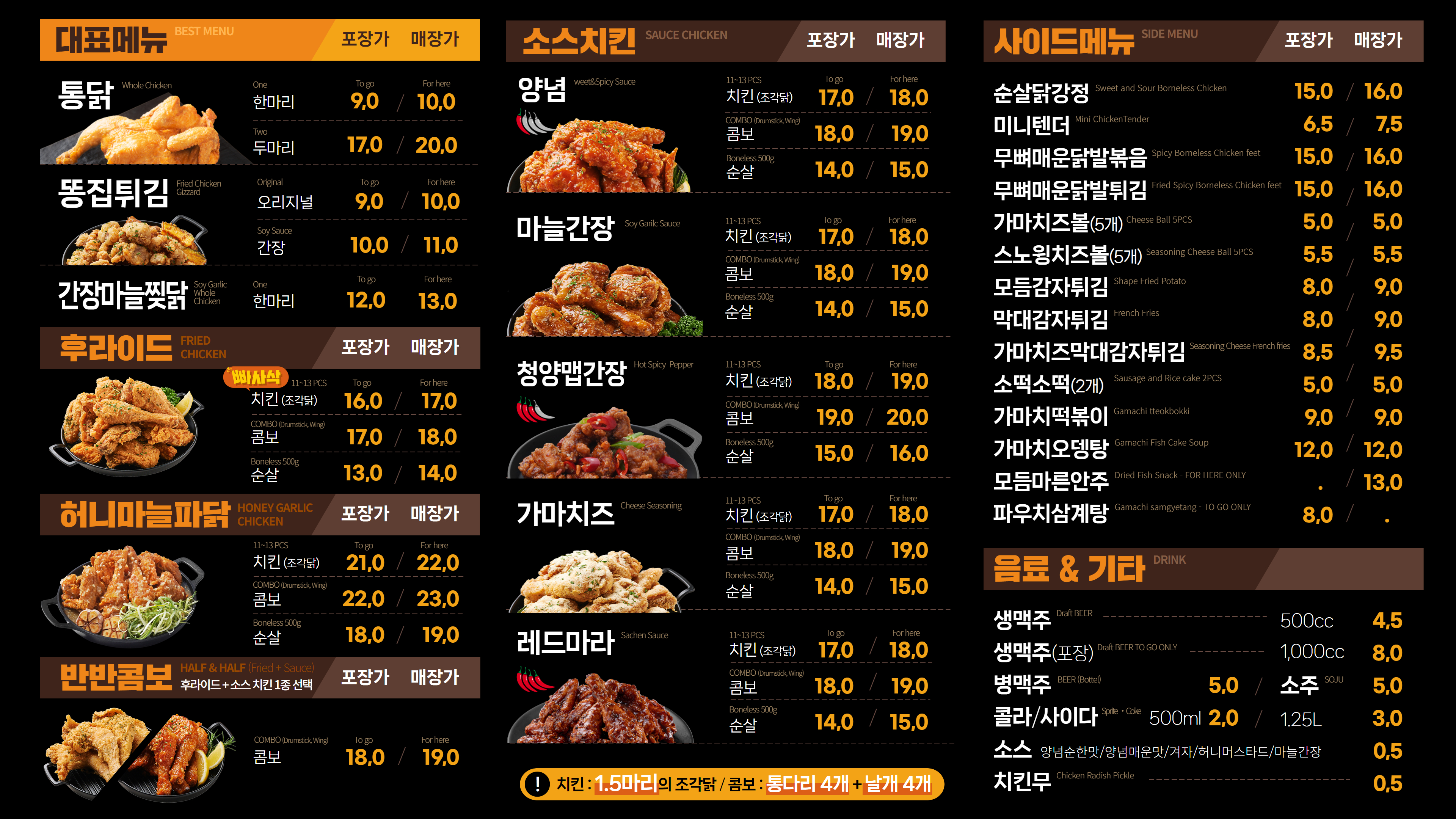 가마치통닭 오산원동롯데캐슬점