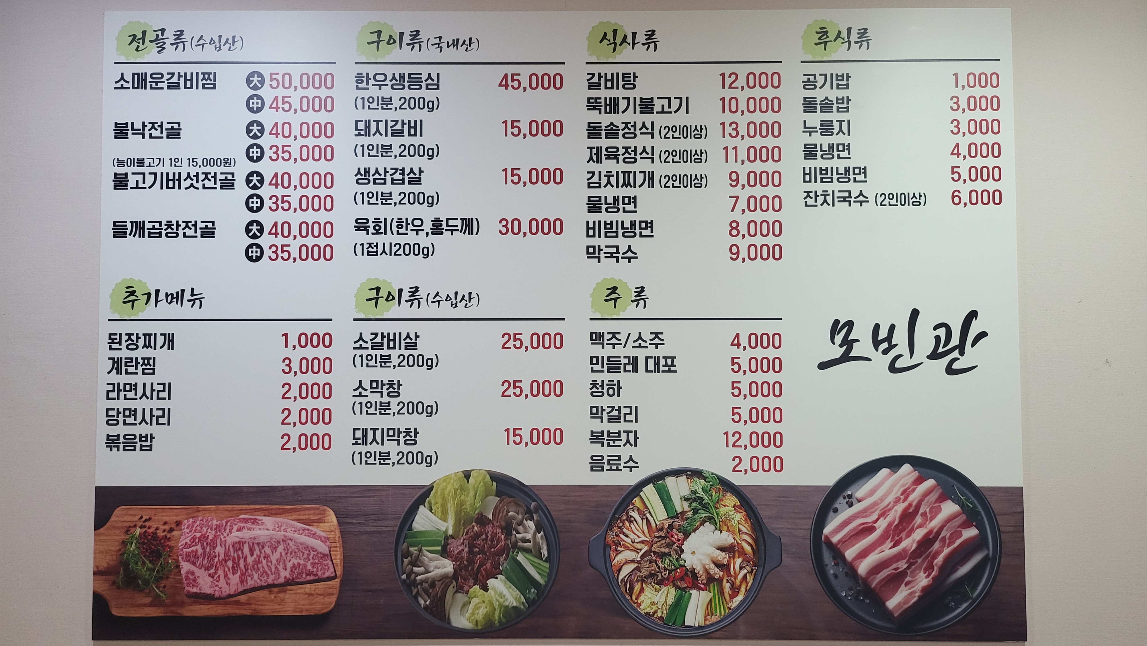 모빈관 대표 이미지