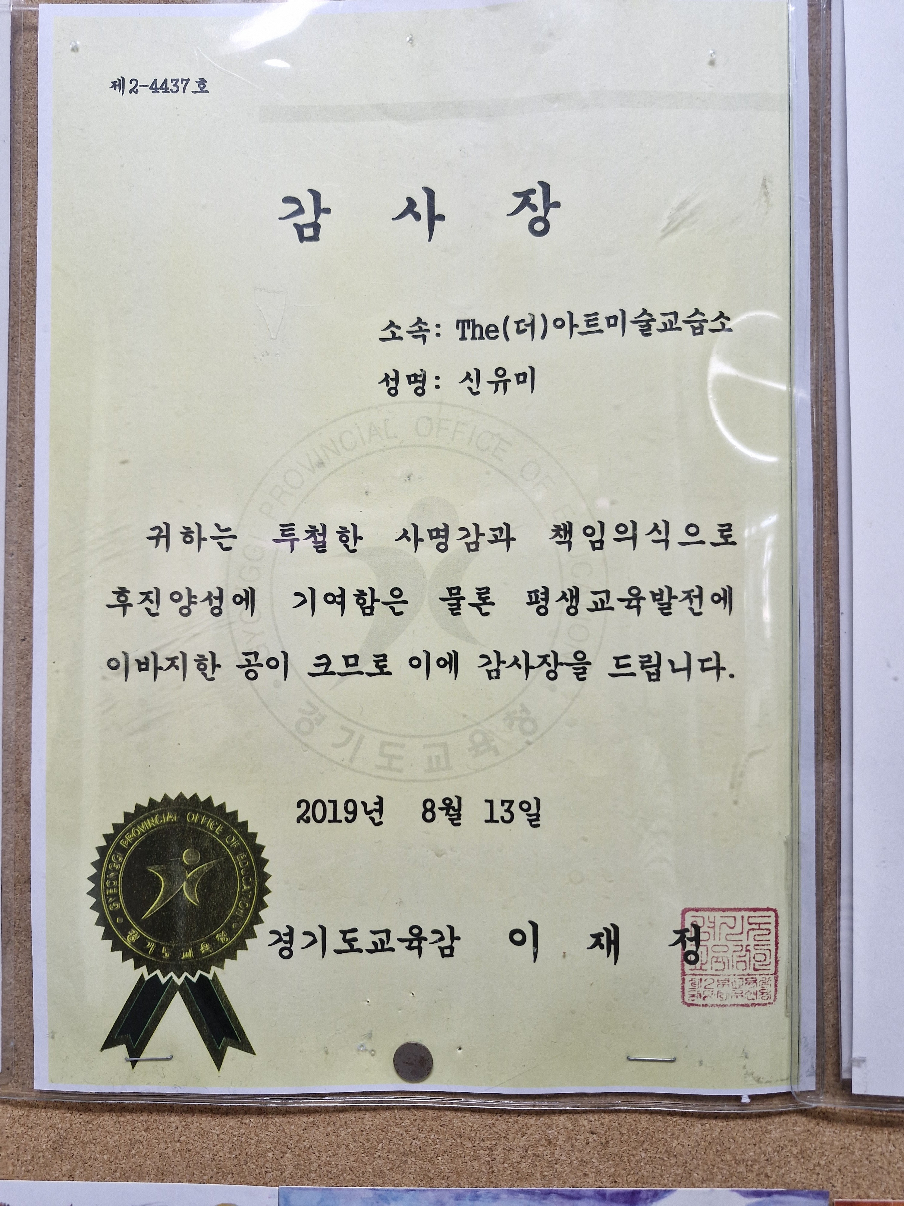 더아트미술교습소