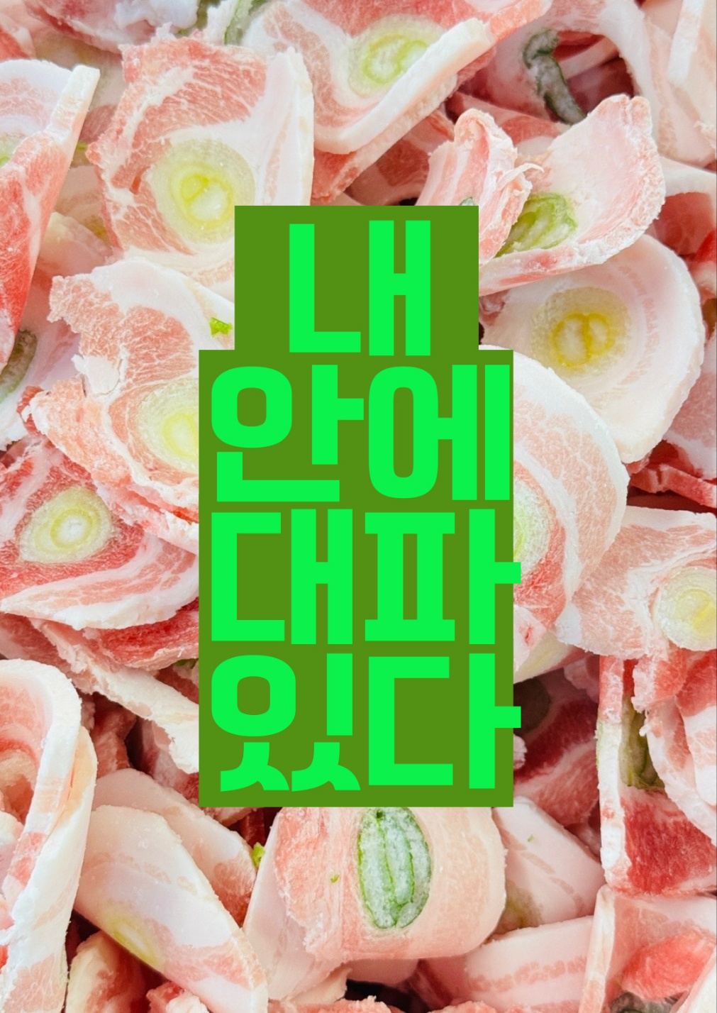 일품대패