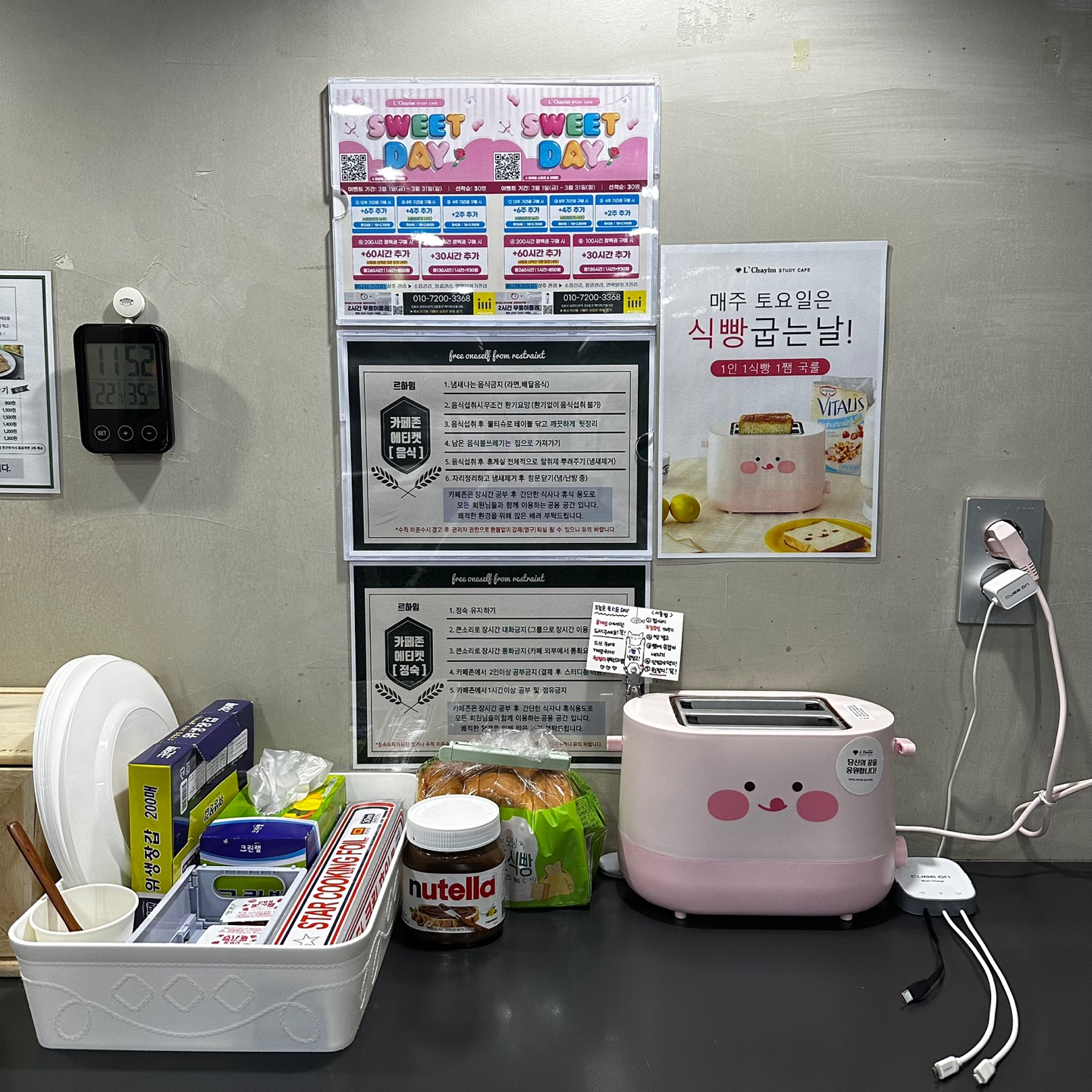 르하임스터디카페 굽은다리역점