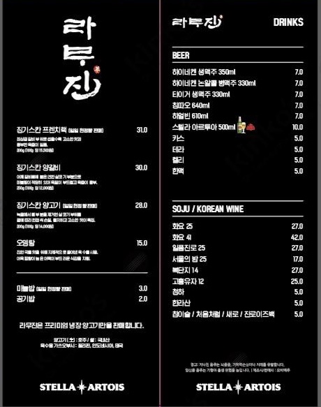 라무진회기점
