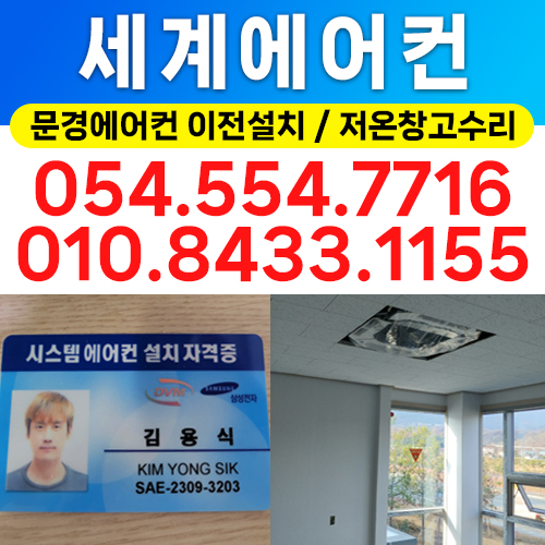 세계에어컨