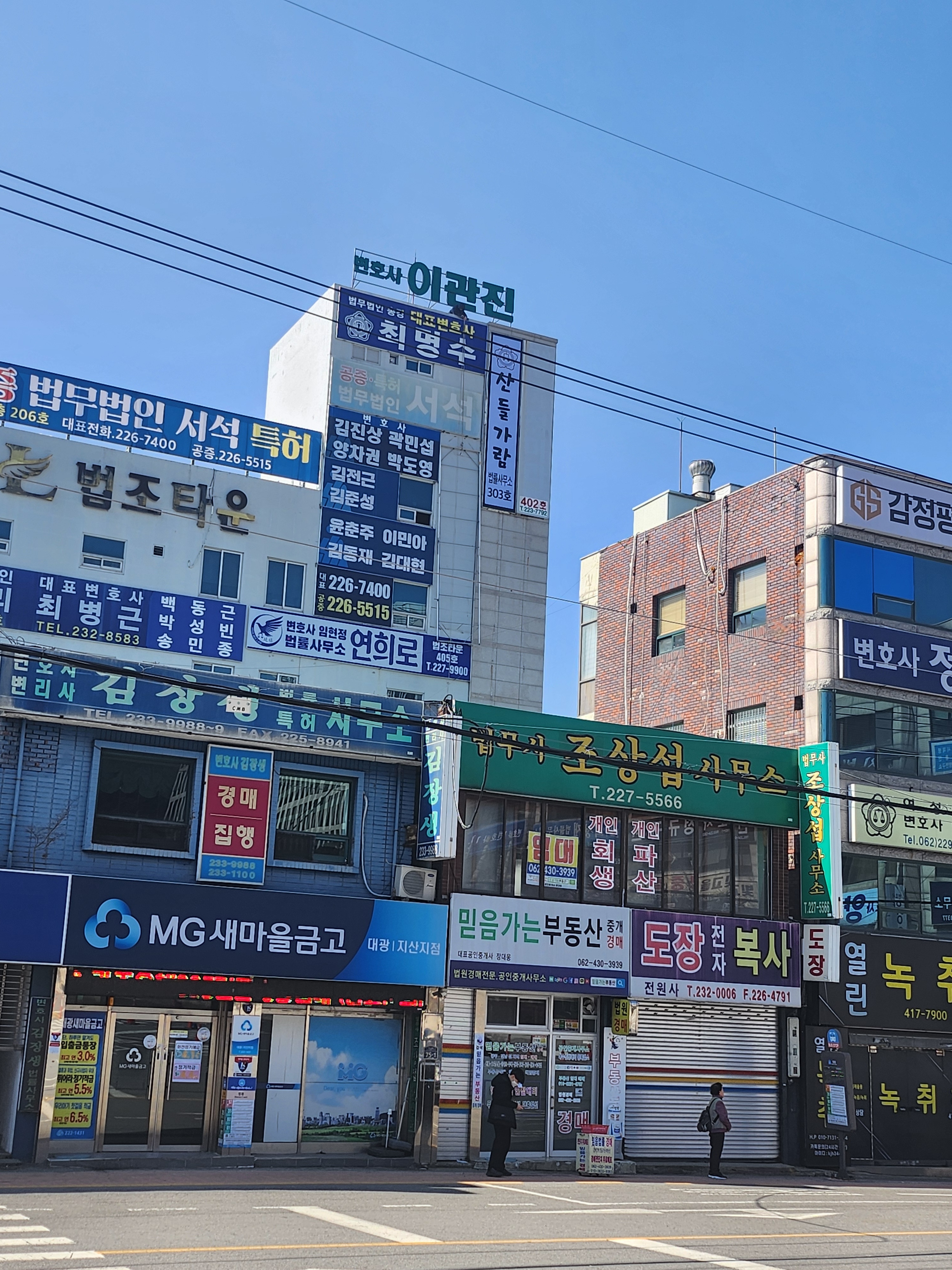 산들가람법률사무소