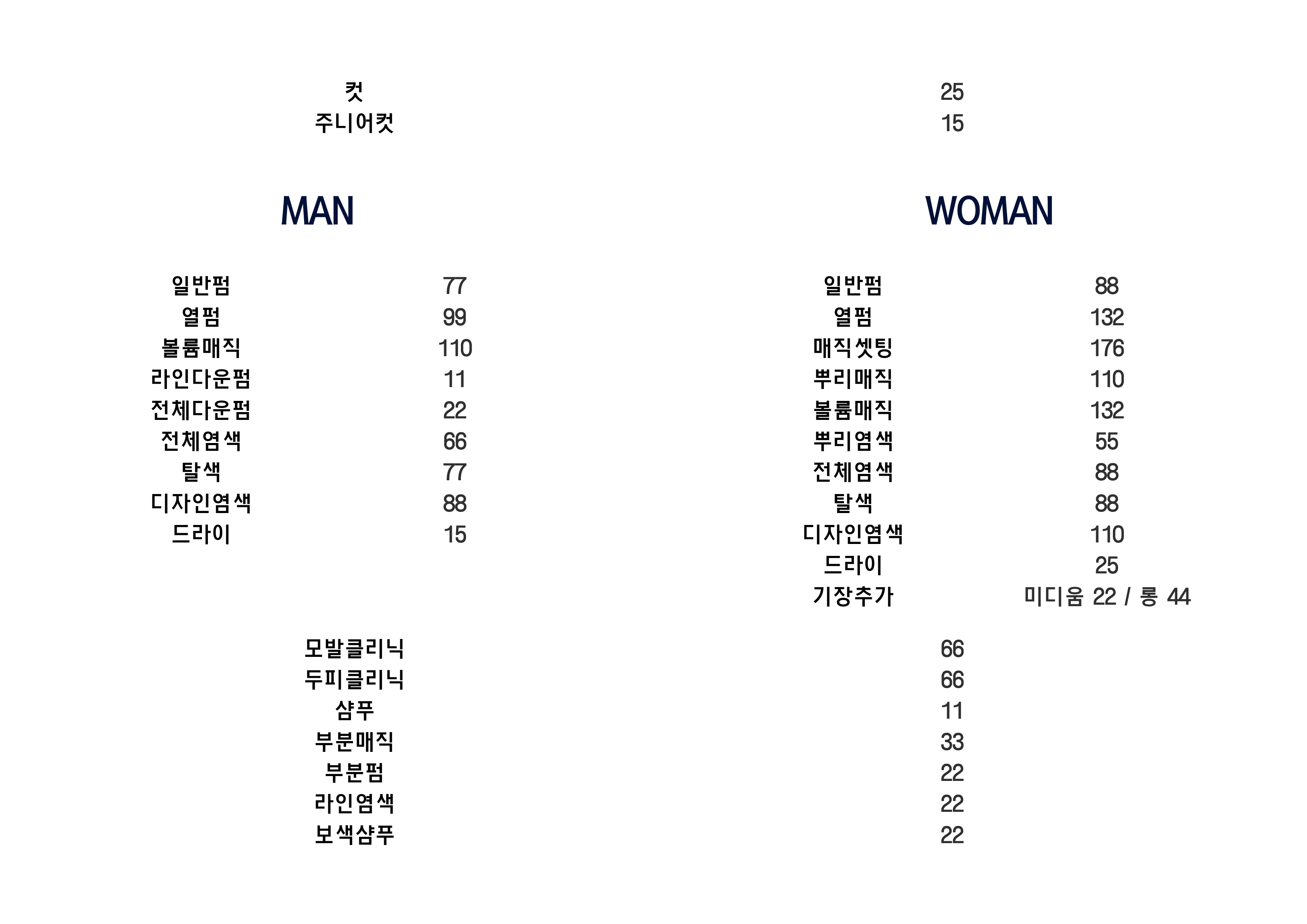로니헤어스튜디오