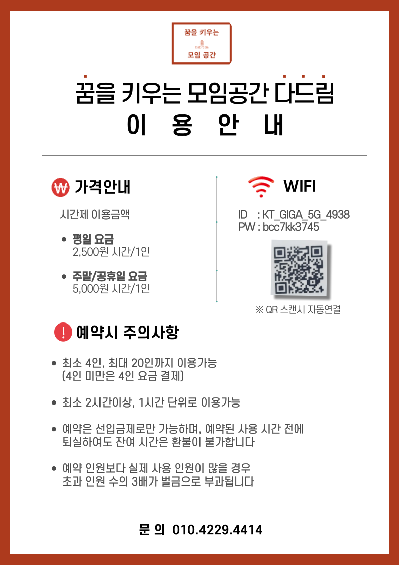 다드림