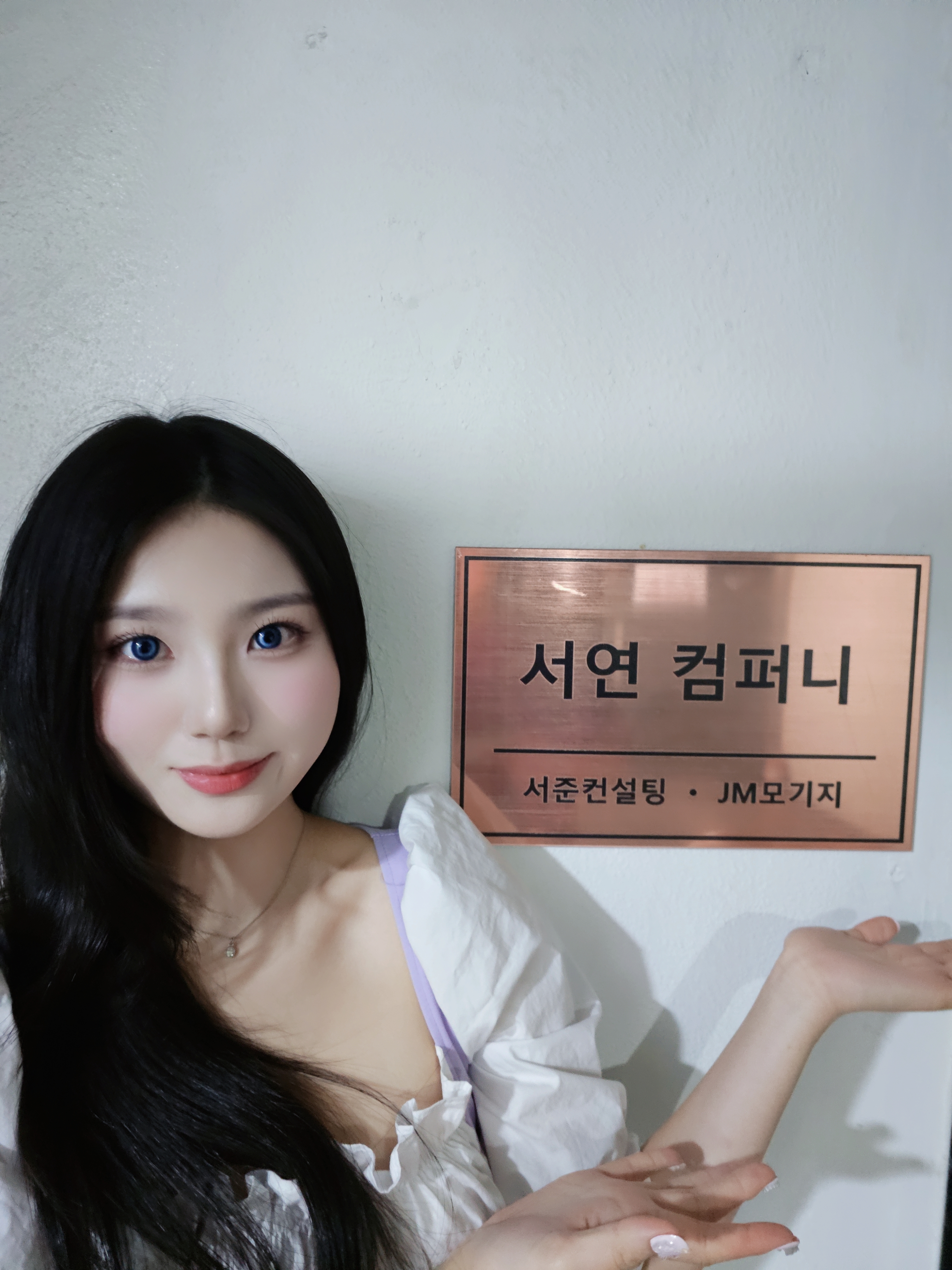 서연컴퍼니