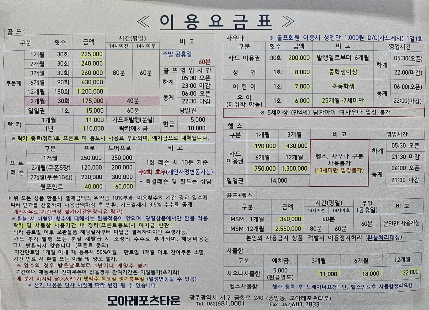 모아레포츠타운