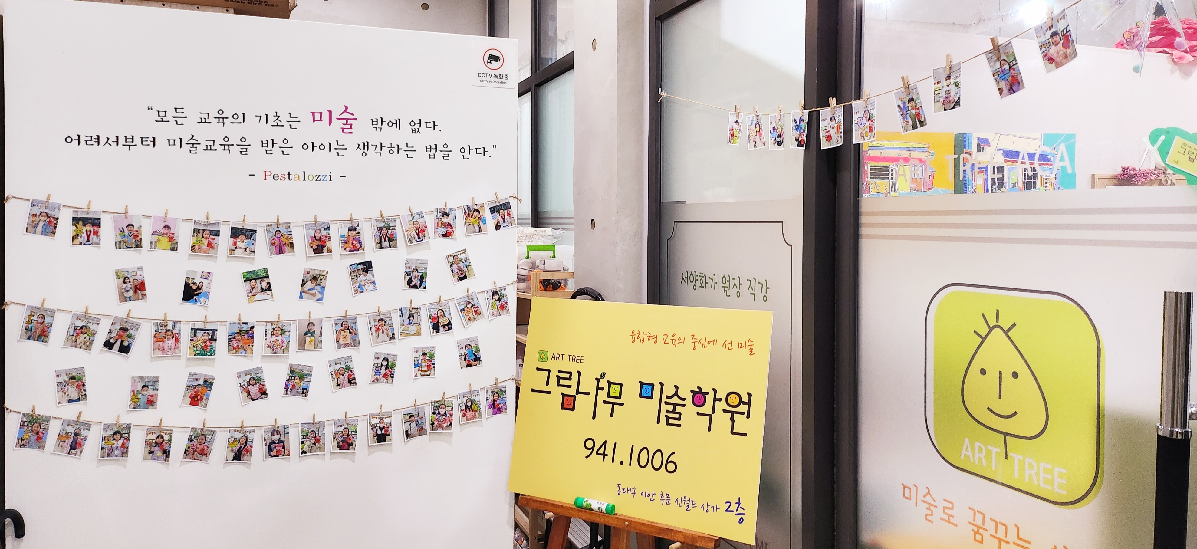 그림나무미술학원 & 디지털드로잉