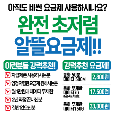 인천핸드폰성지 의형제모바일