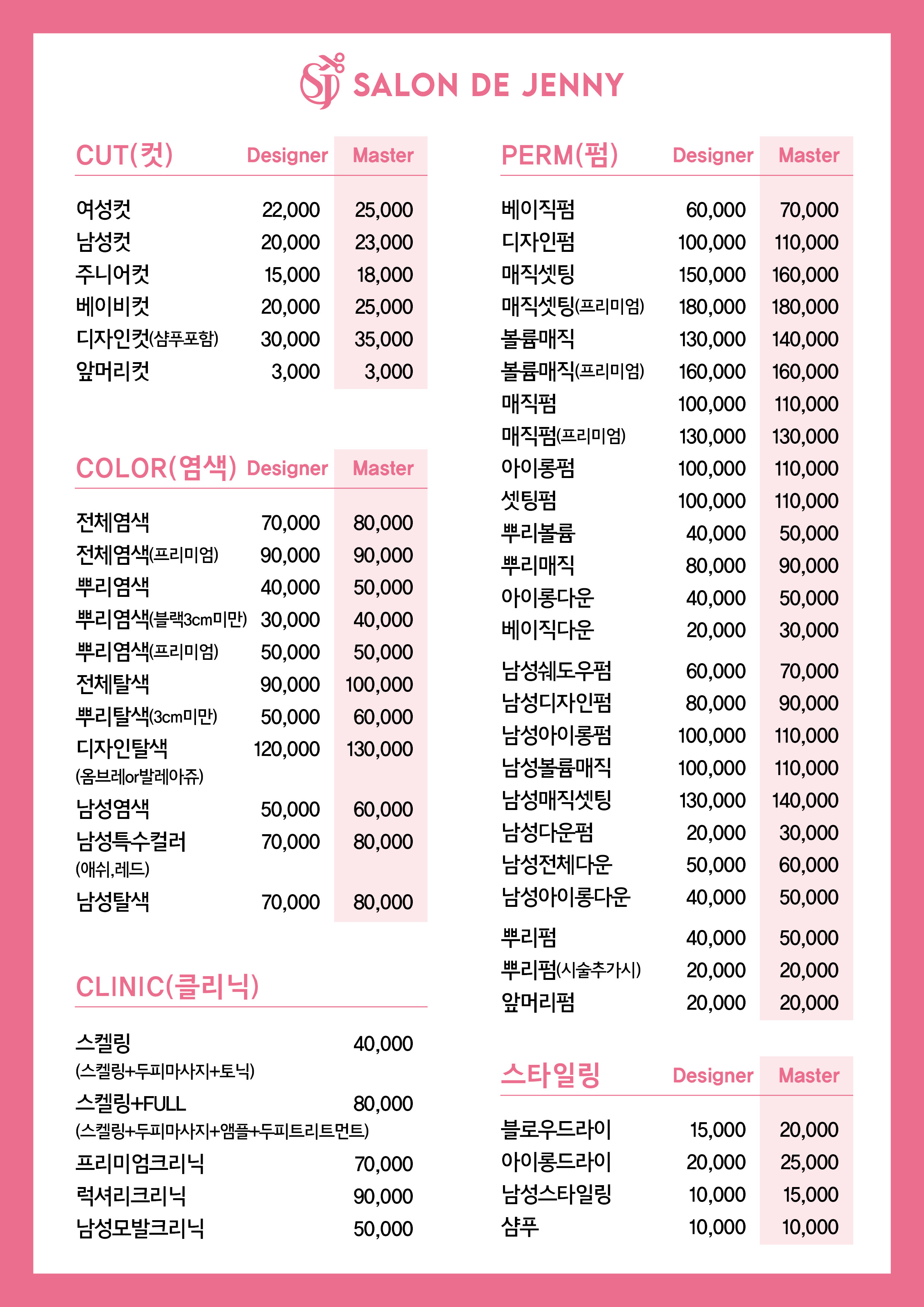 살롱드제니