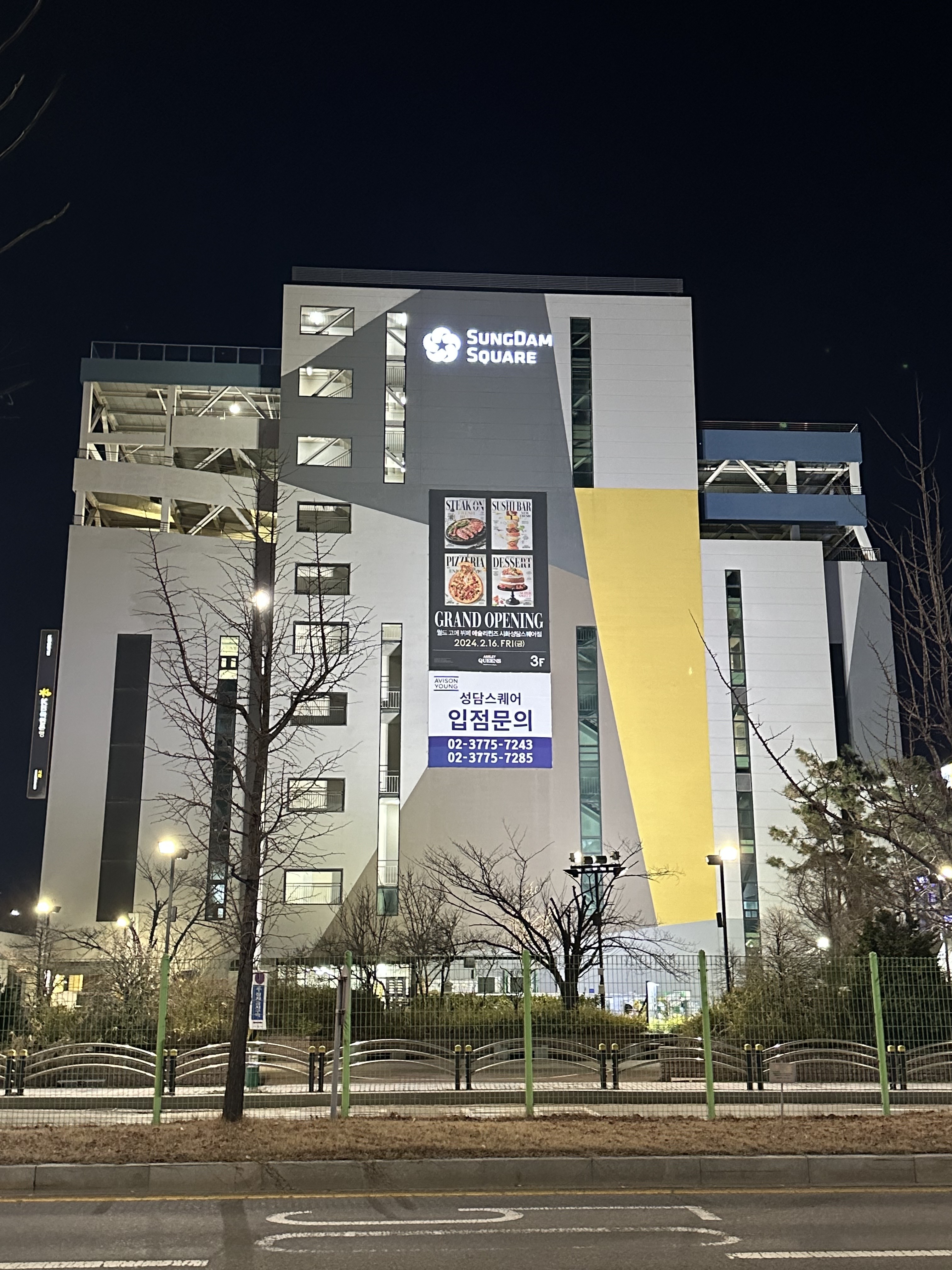 성담스퀘어
