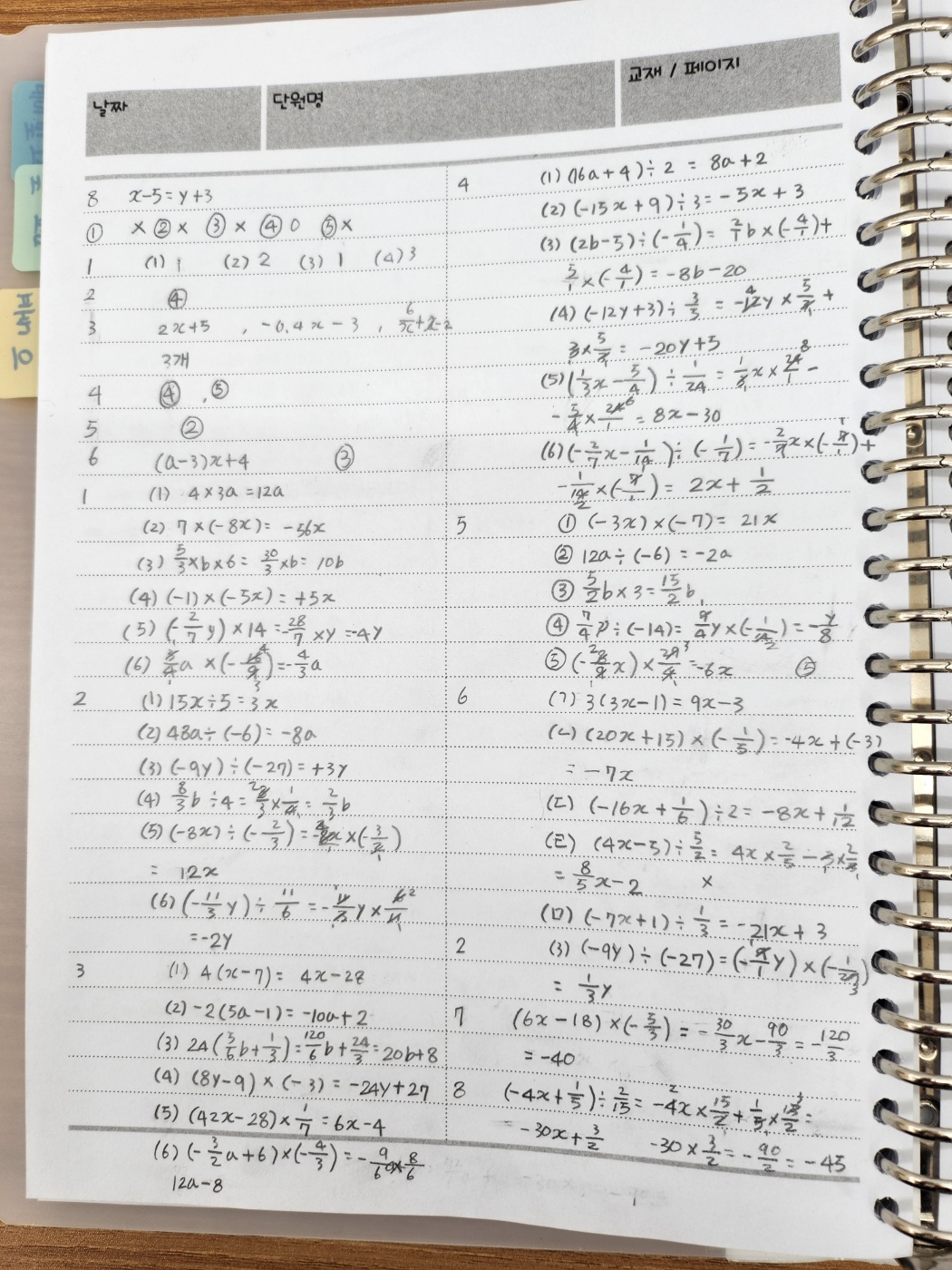 메가에듀학원