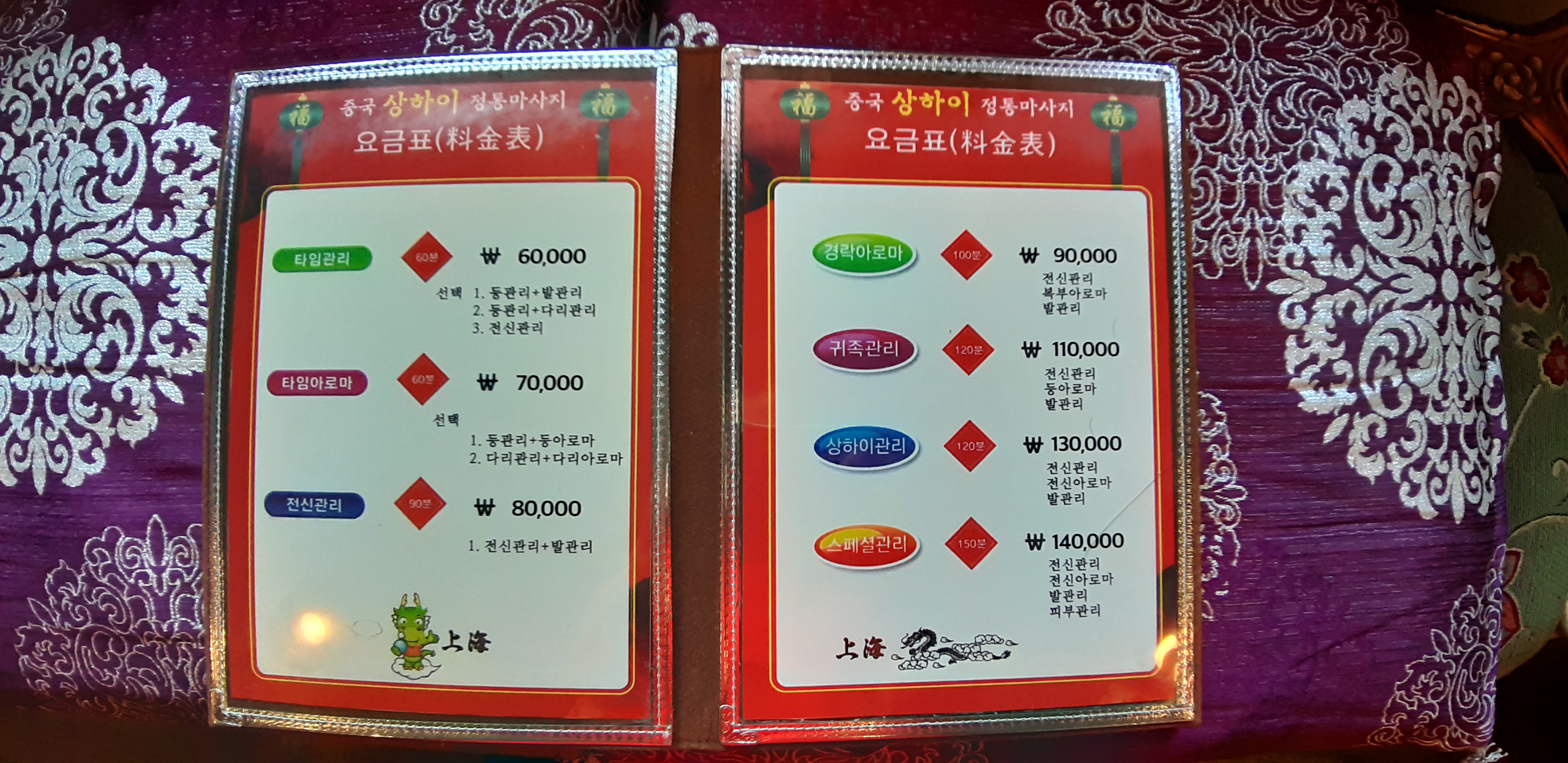 상하이