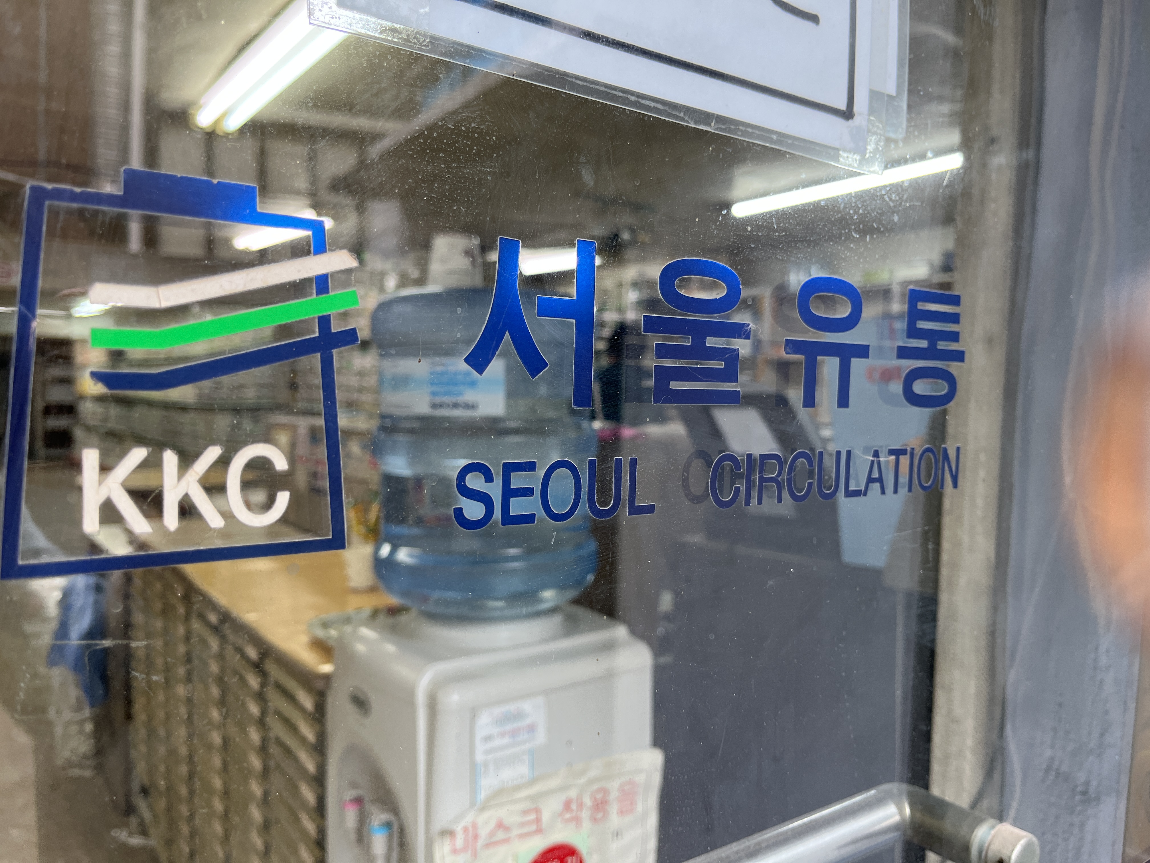 서울유통