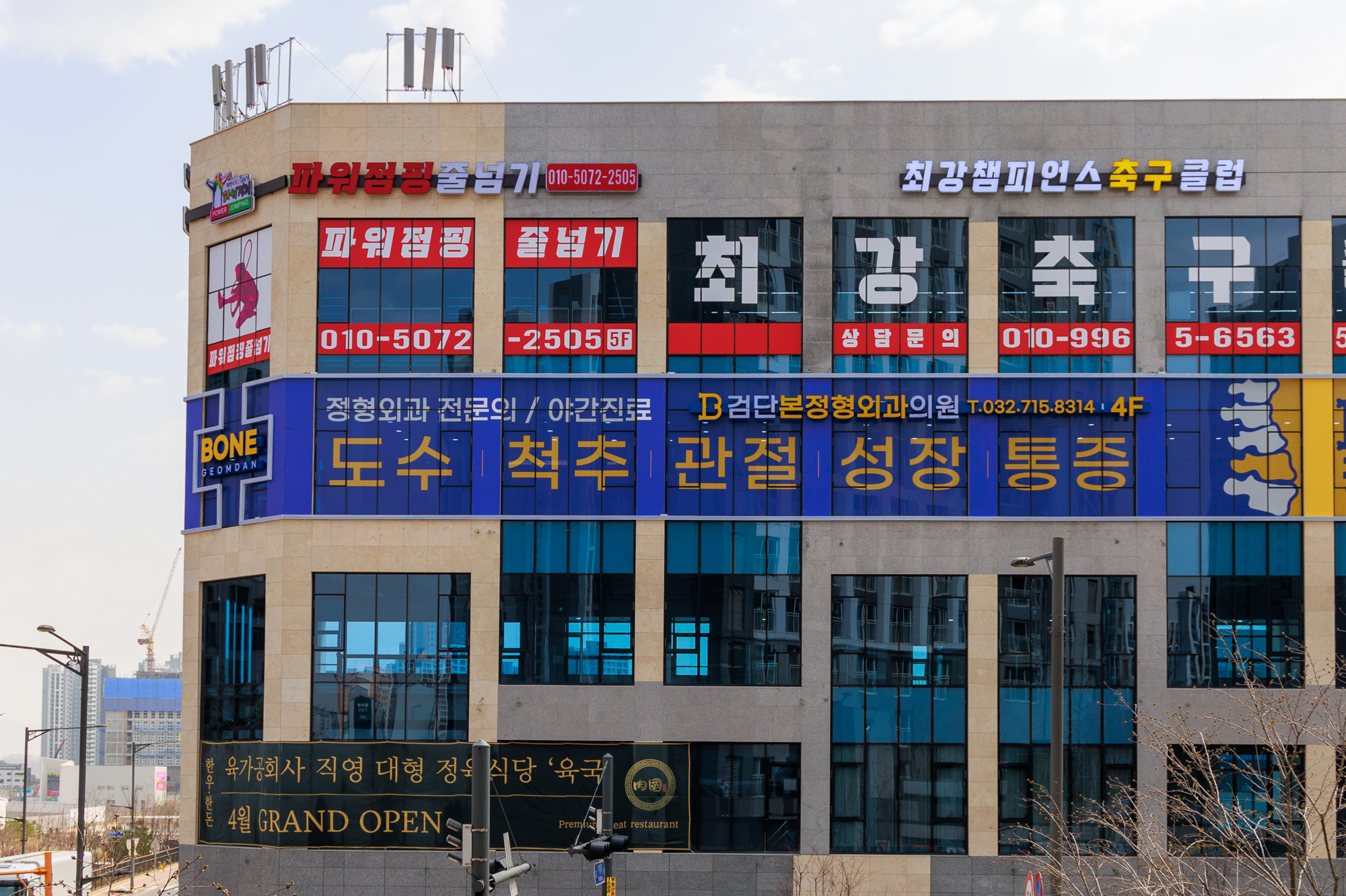 검단본정형외과의원