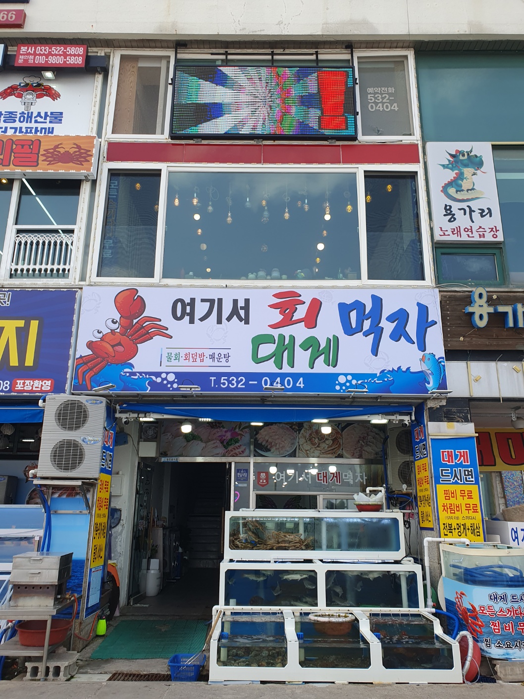 여기서회먹자