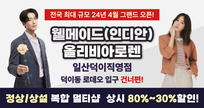 웰메이드