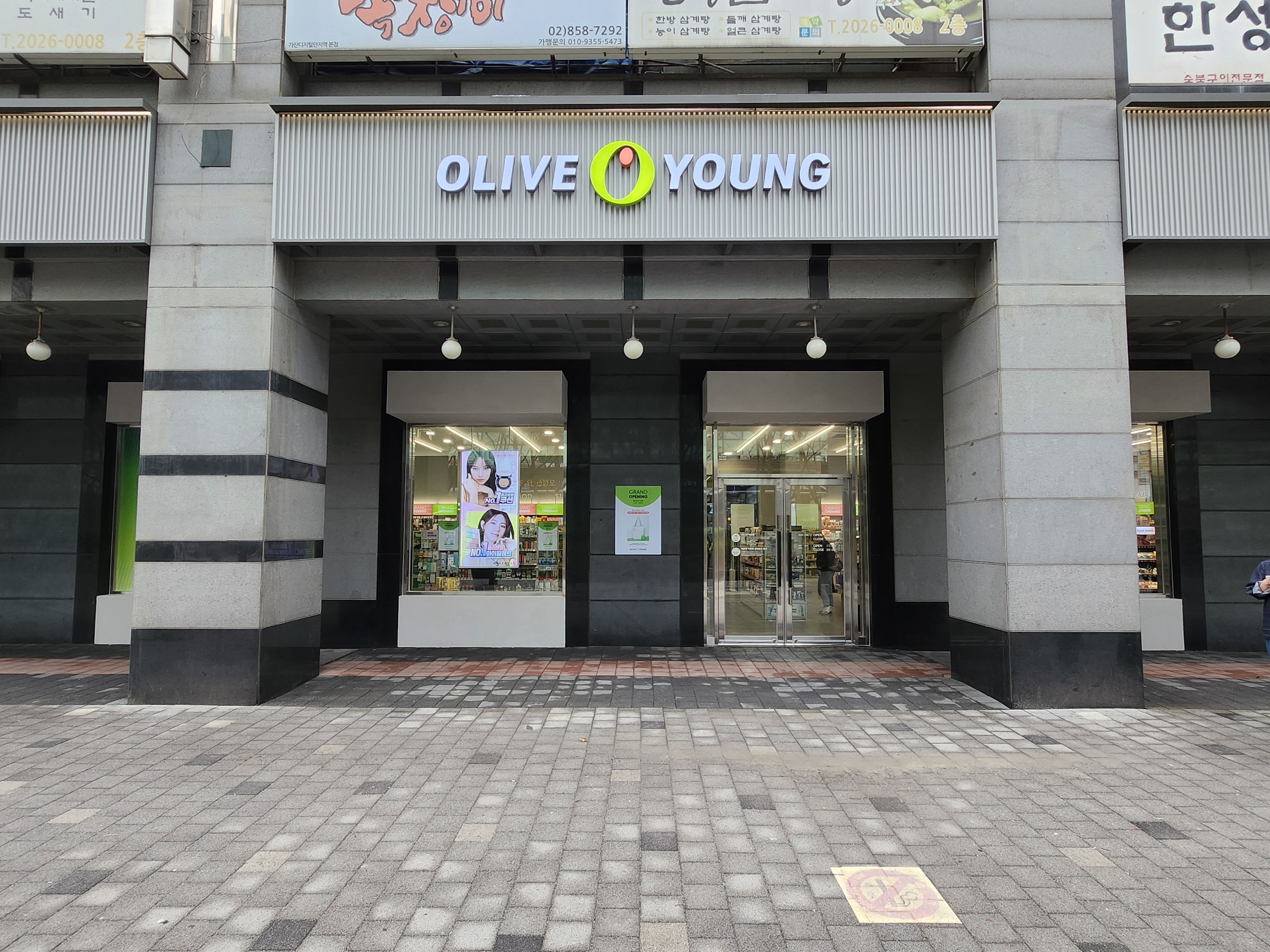 올리브영 가산점