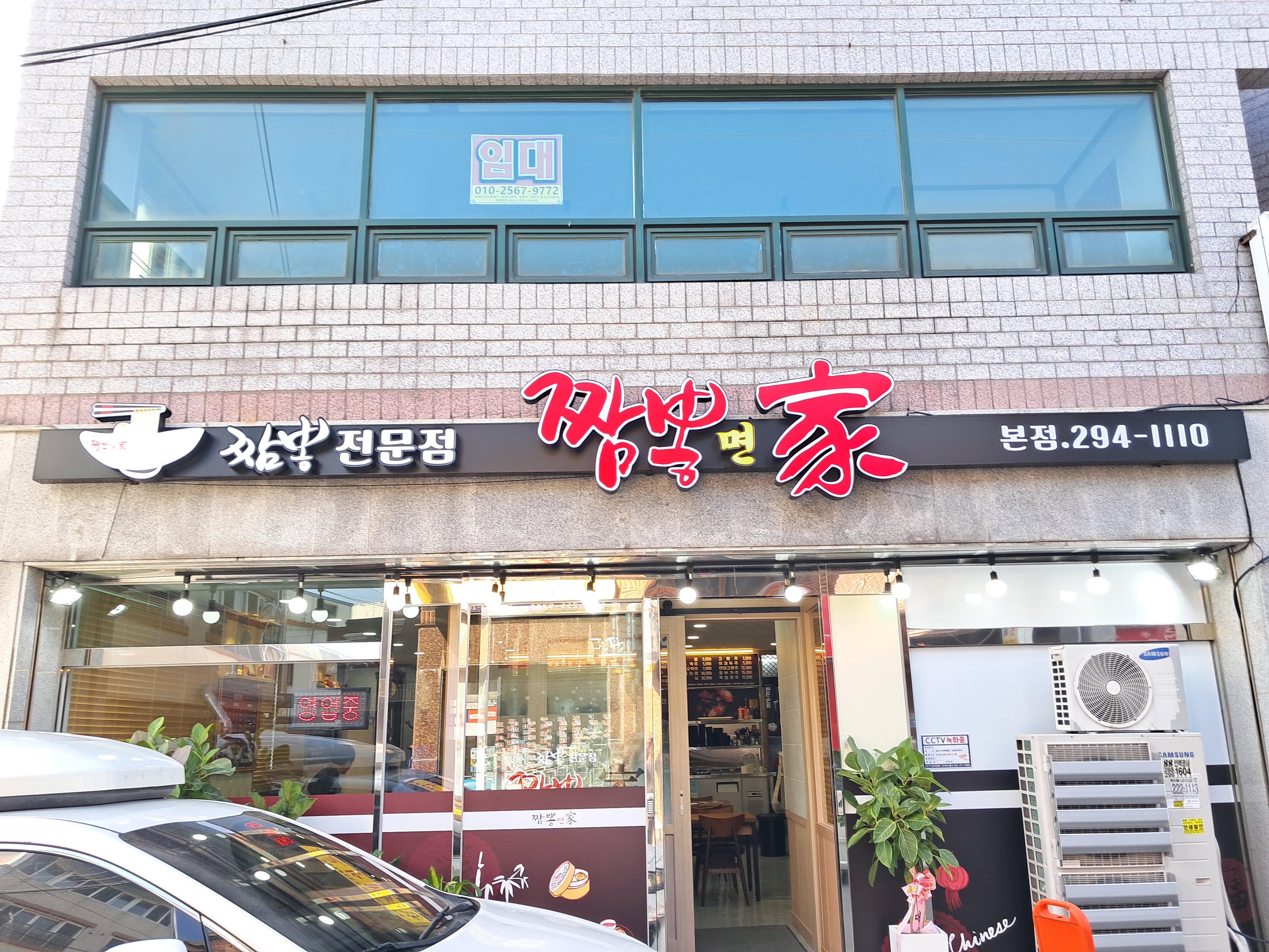 짬뽕면가