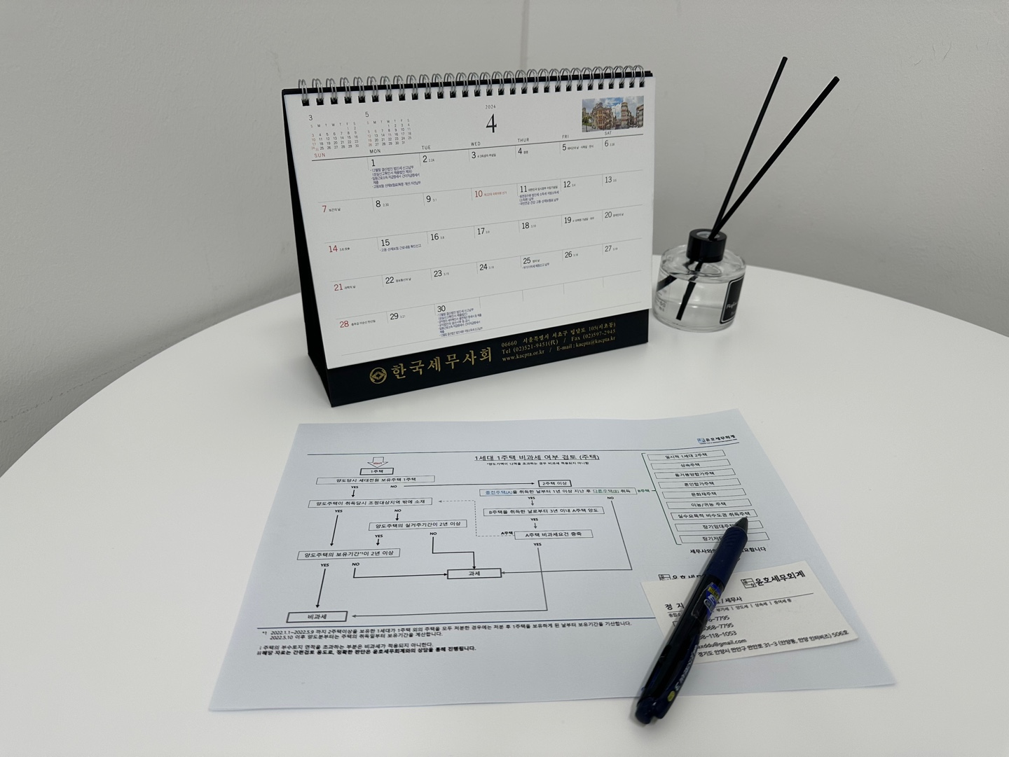 윤호세무회계 대표 이미지