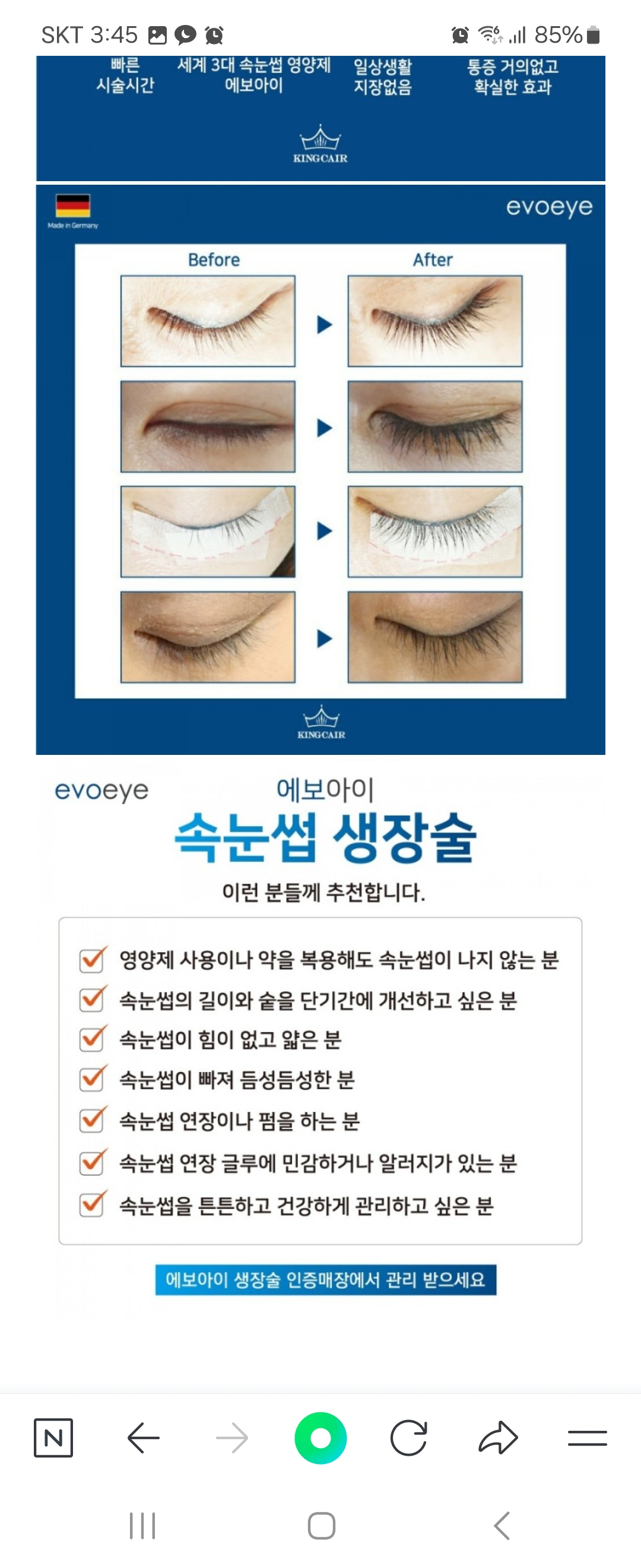 린토탈뷰티 대표 이미지