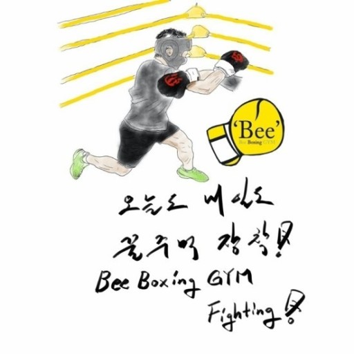 경기도 용인시 수지구 복싱체육관 Bee Boxing Gym 내부 모습 2