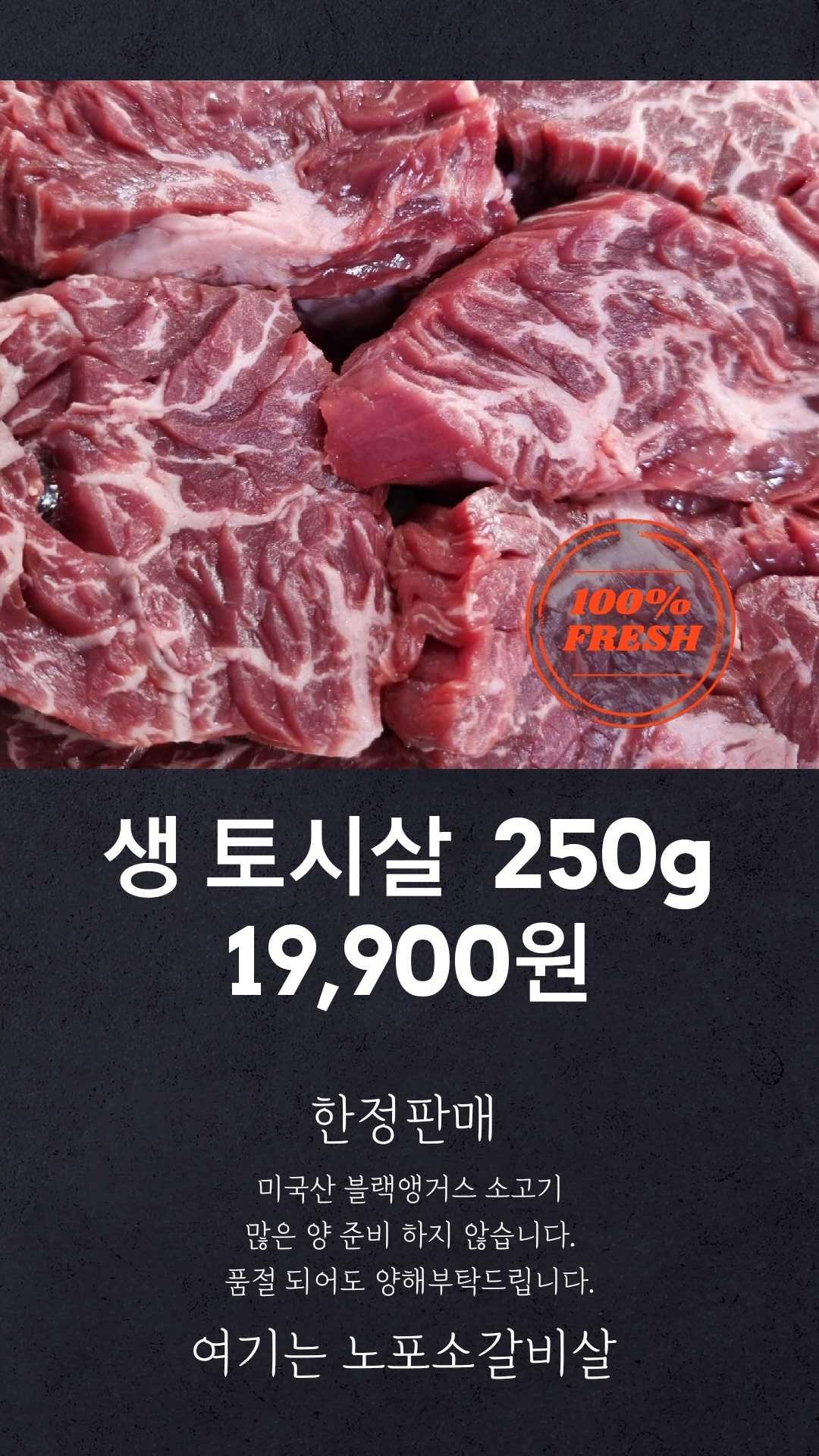노포소갈비살