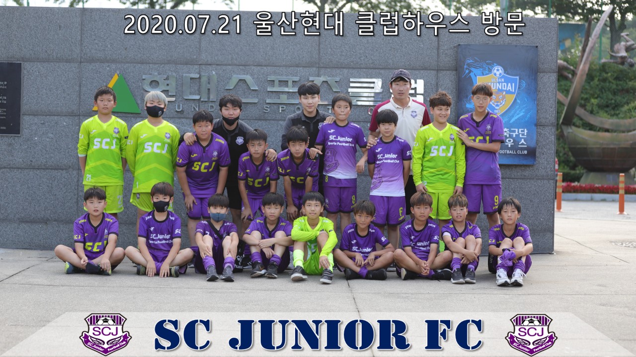 SC주니어축구클럽