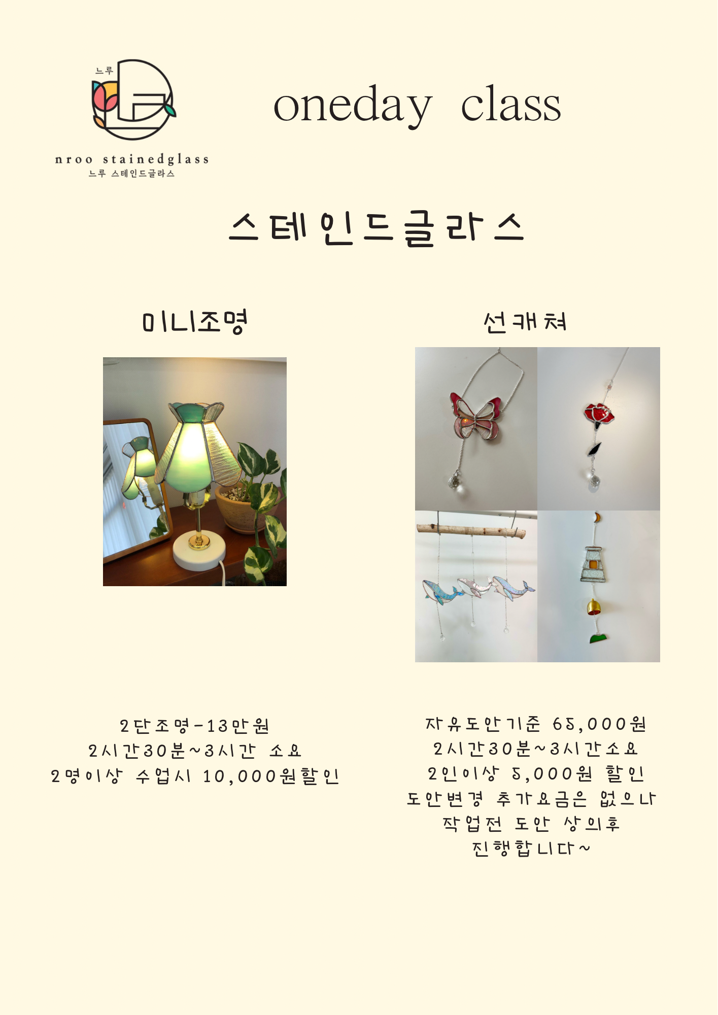 느루유리공방