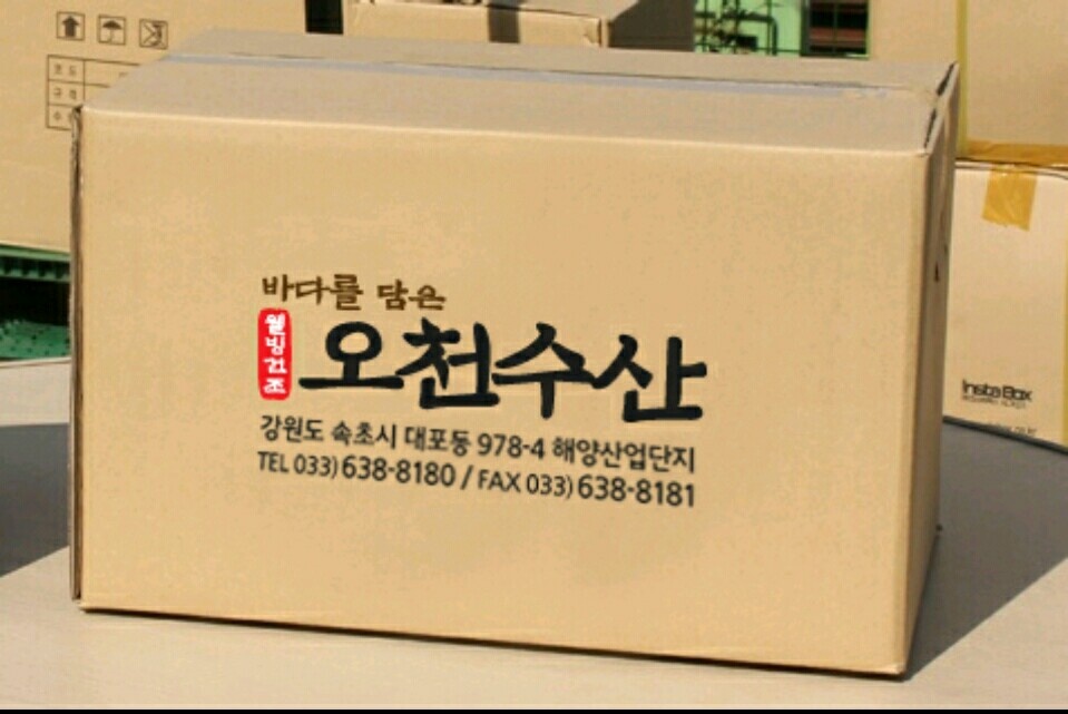 오천수산