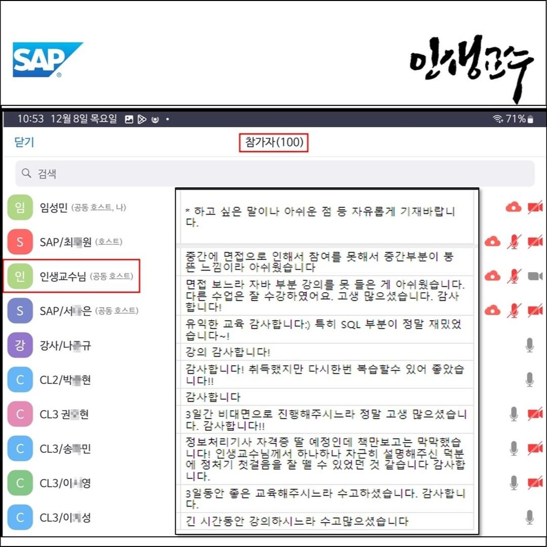 인생교수의Al연구소