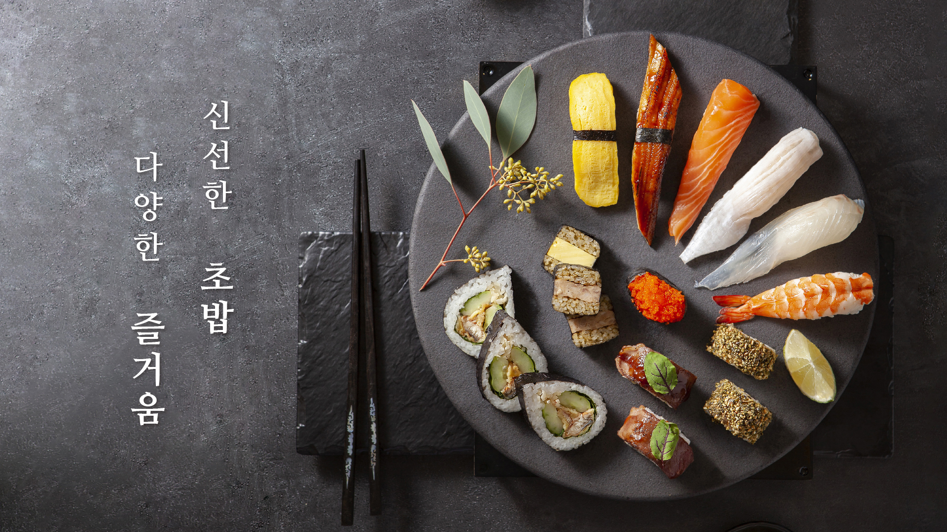 평일저녁