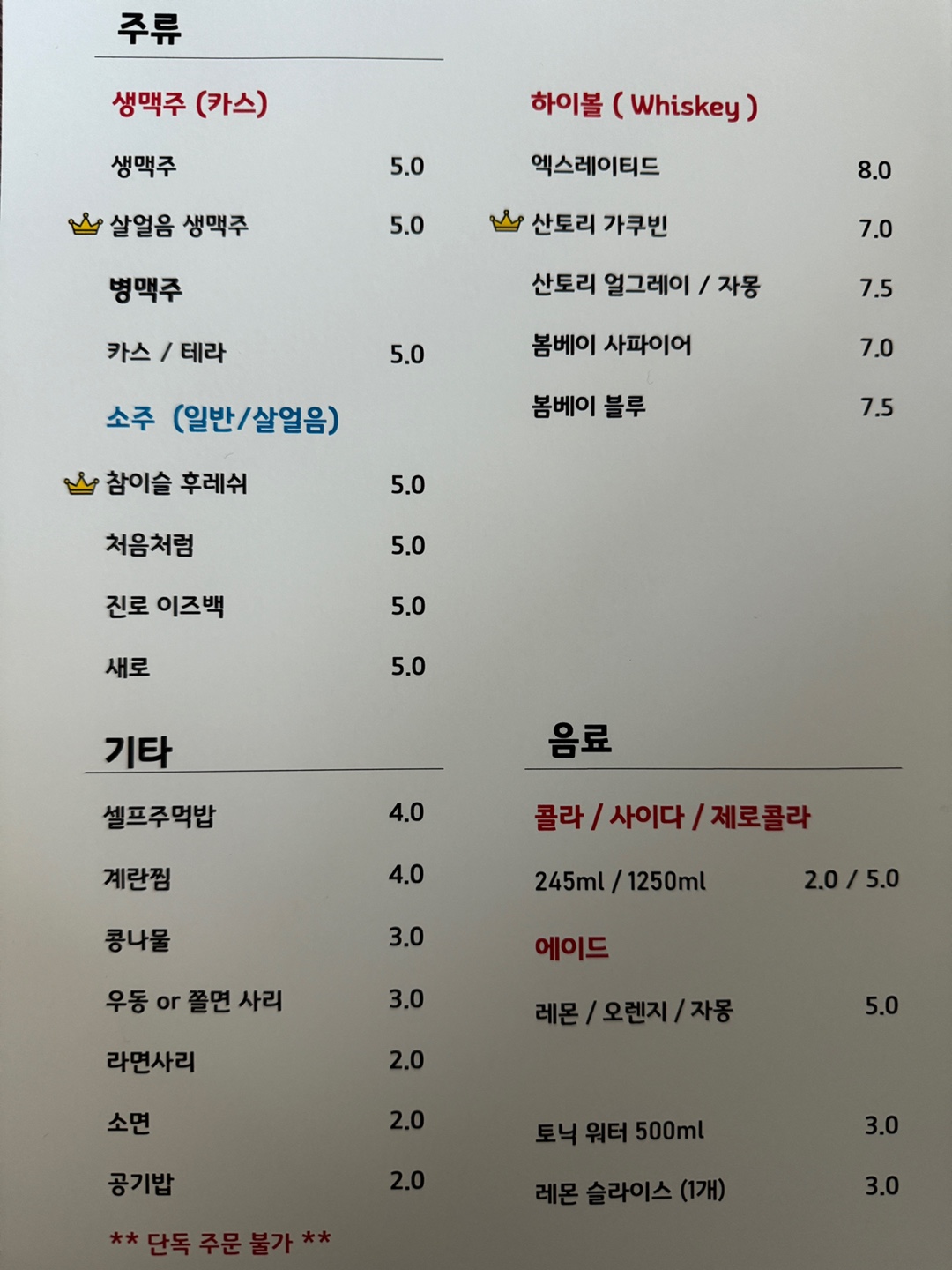 둘둘치킨 운정점