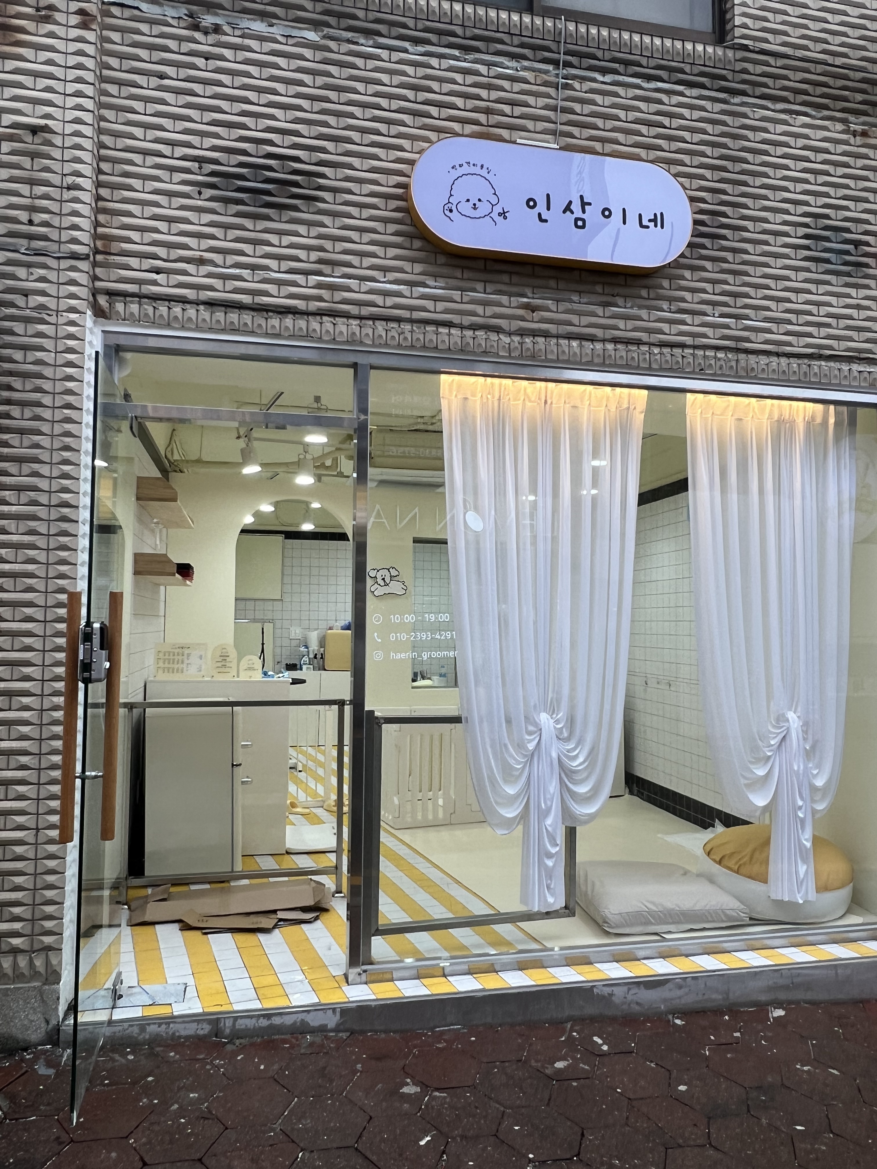 인삼이네 대표 이미지