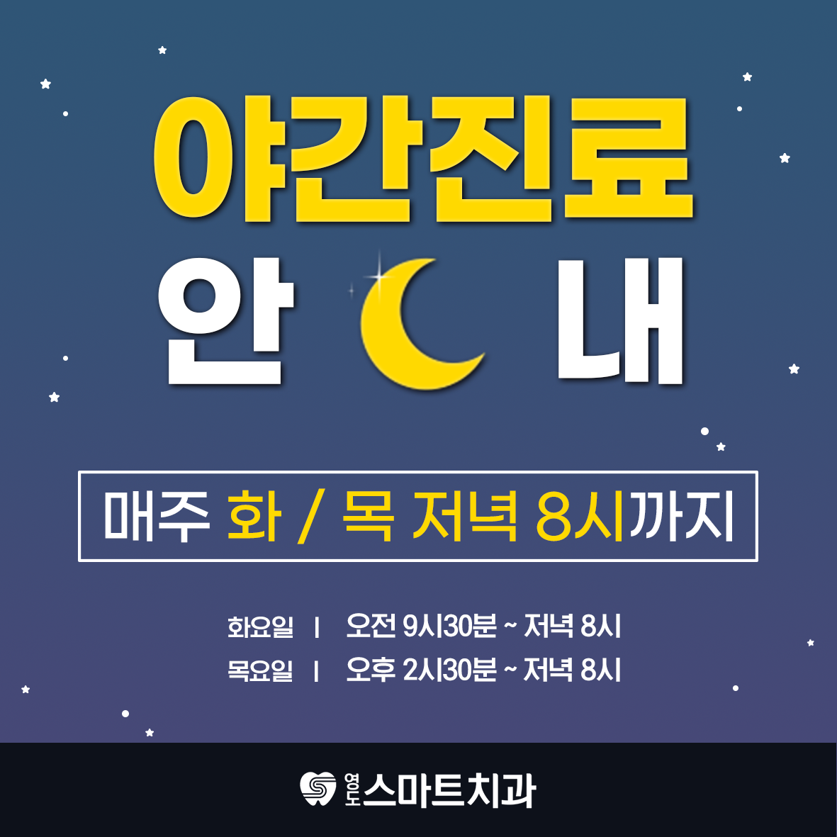 영도스마트치과의원 대표 이미지