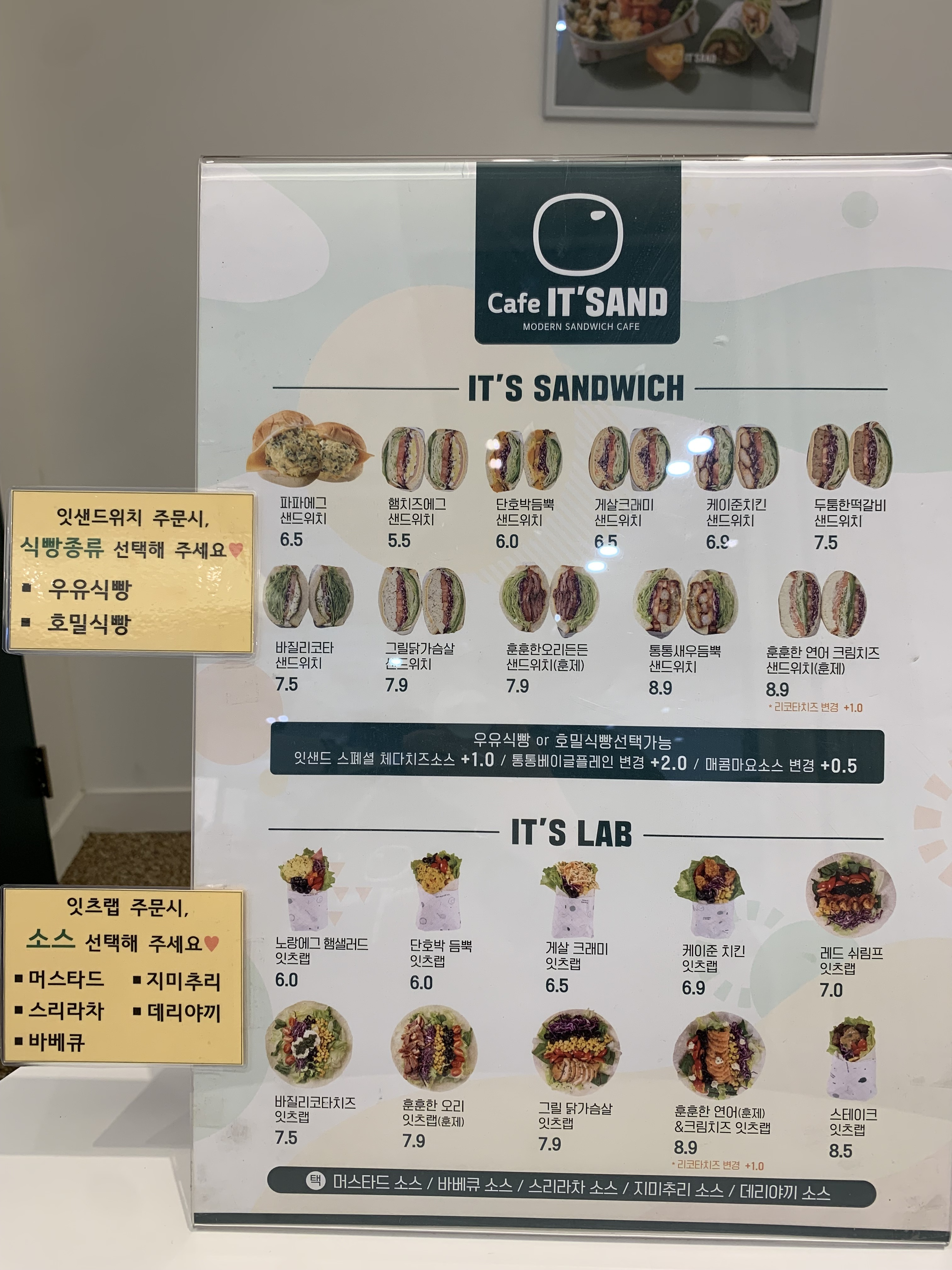 잇샌드 학동점