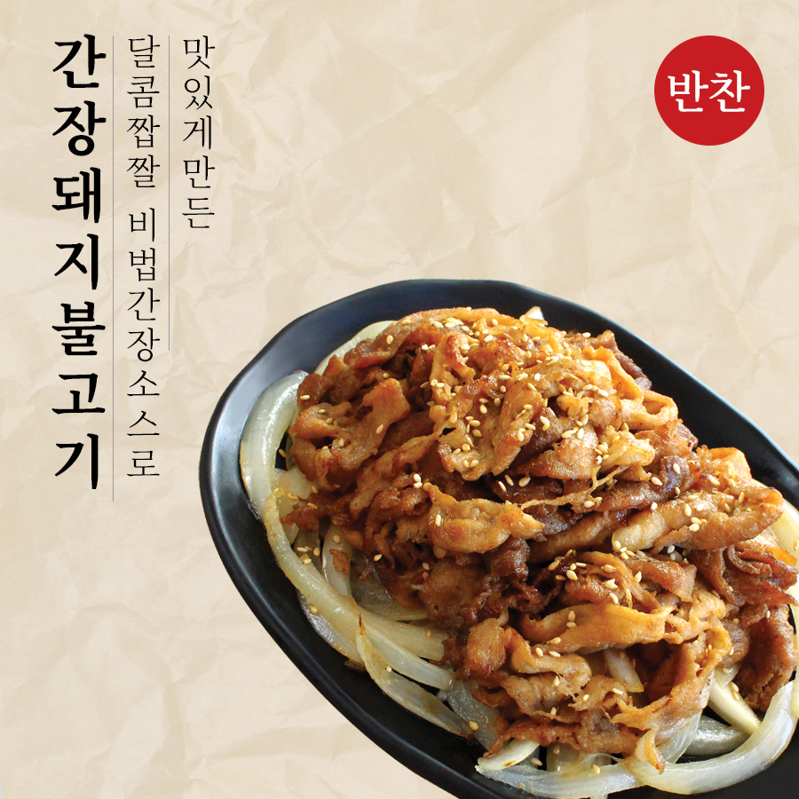강순자옛맛김치찌개 작전역점