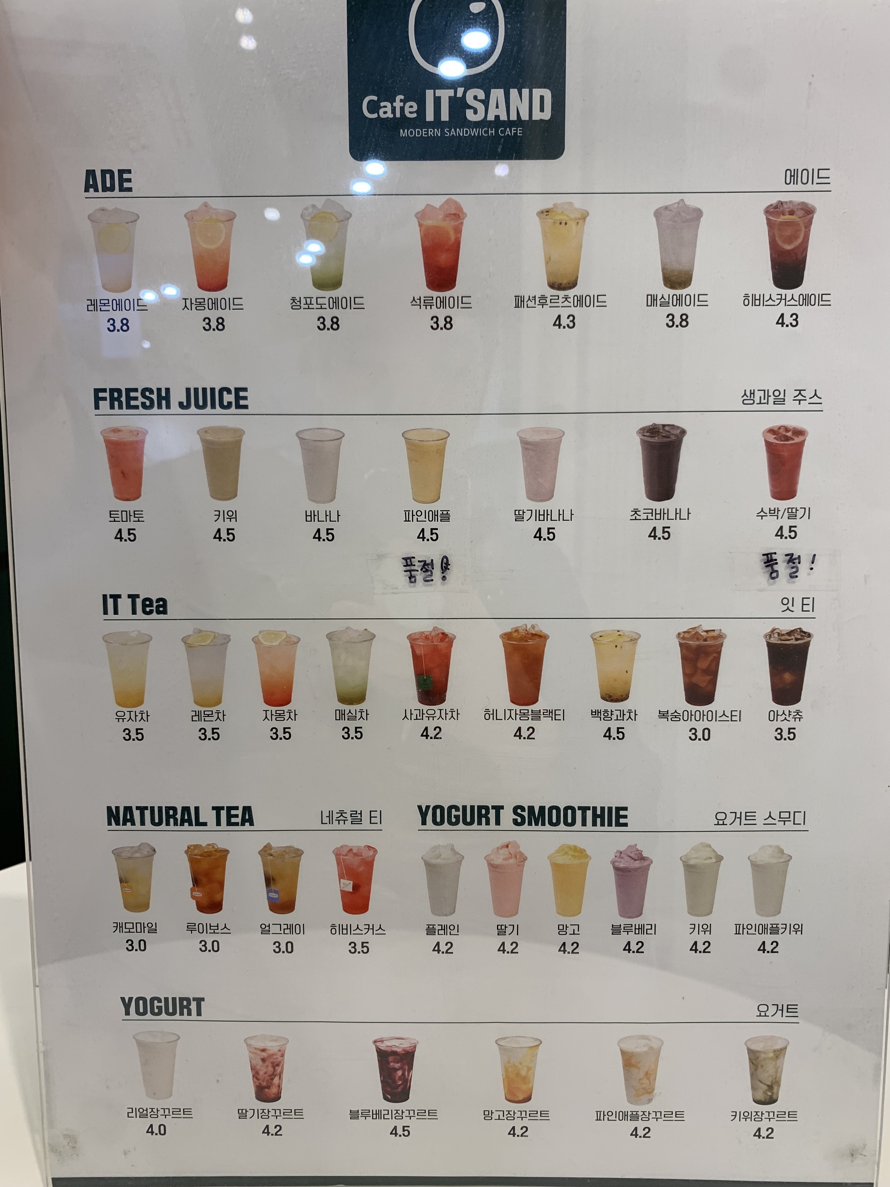 잇샌드 학동점