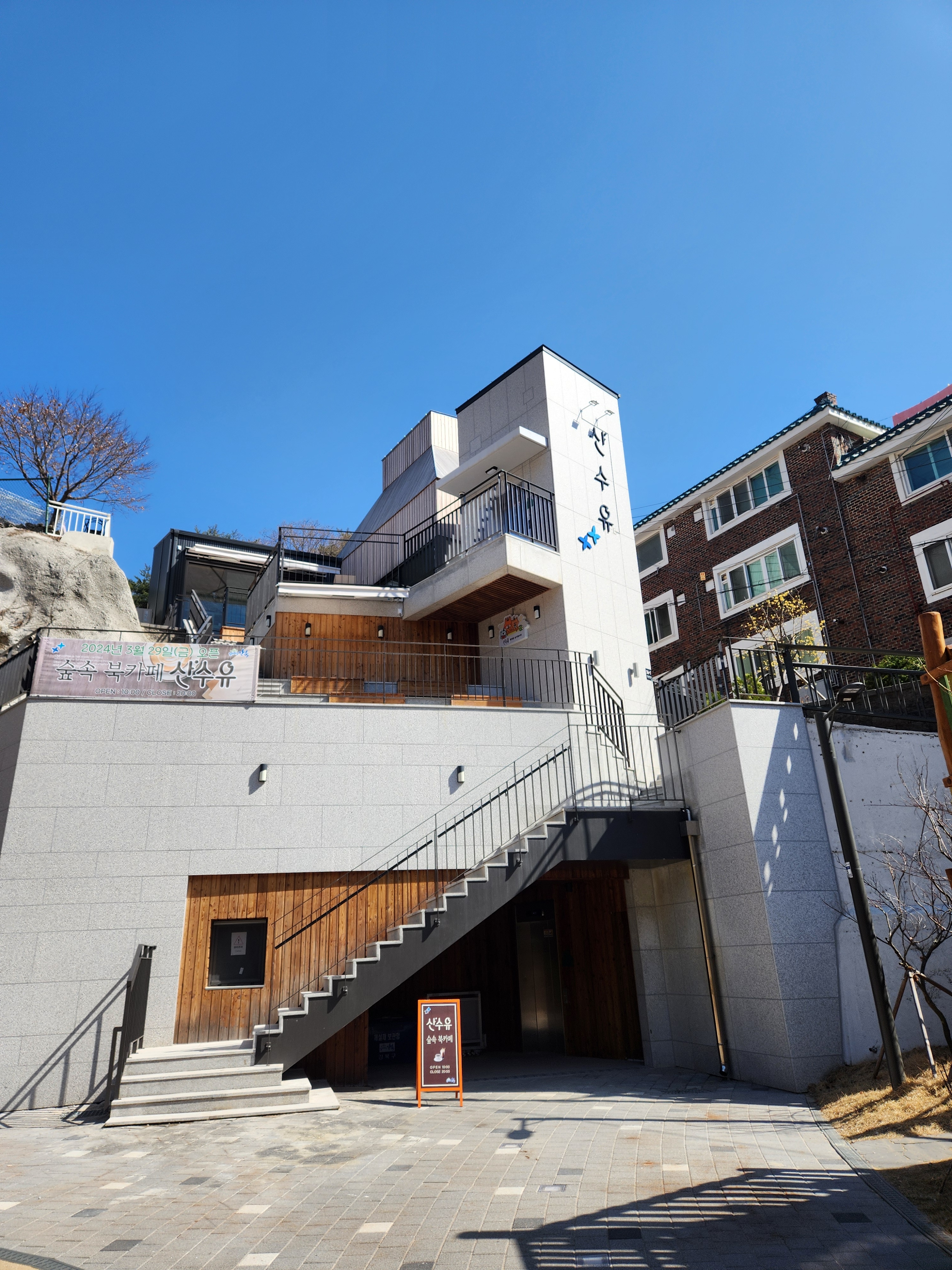 산수유 북카페