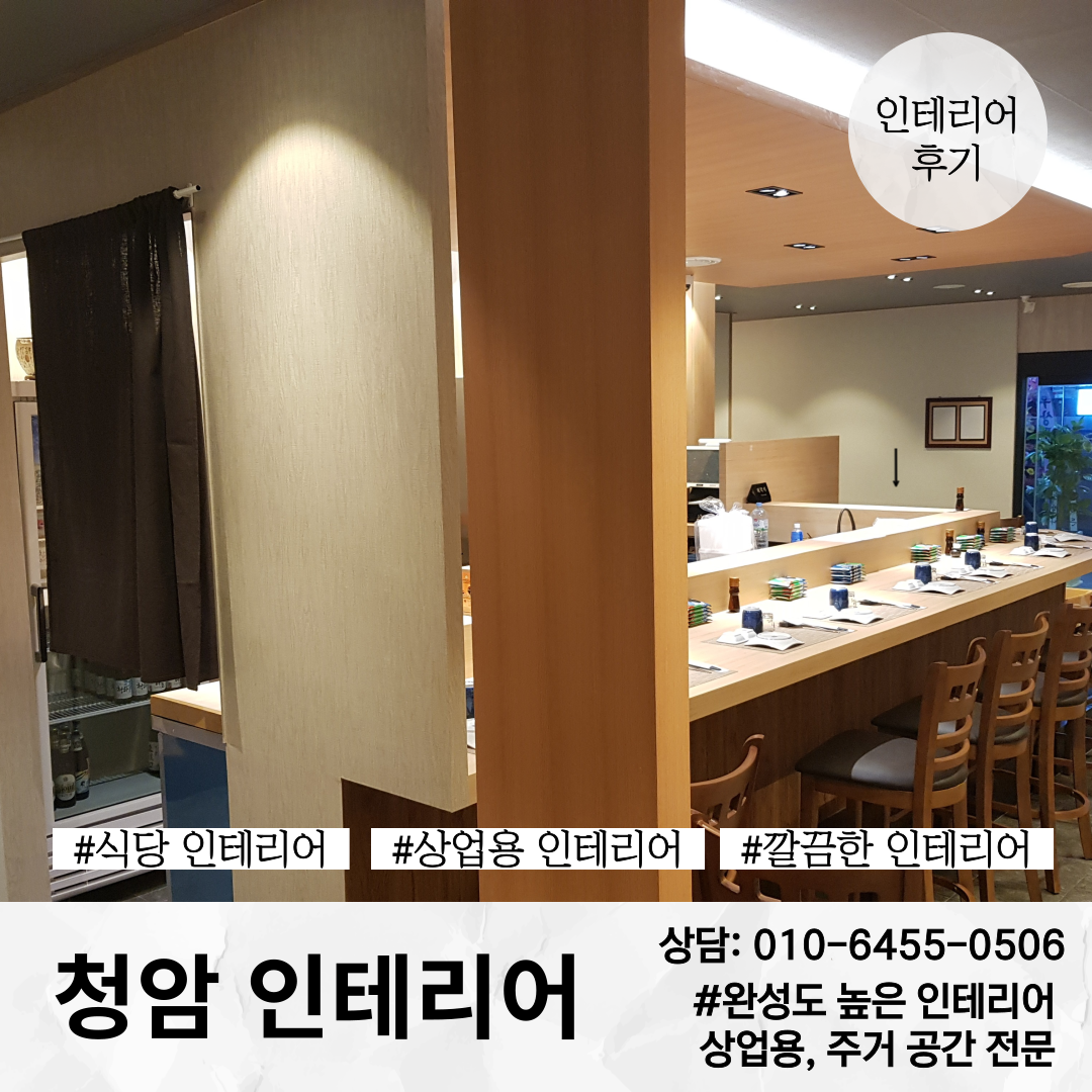 청암인테리어 대표 이미지