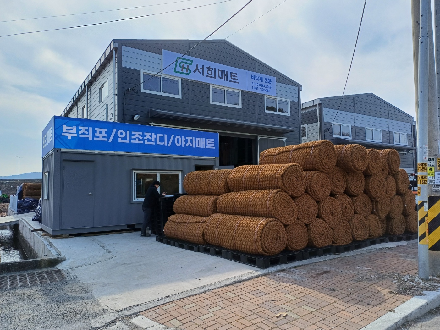 서희매트