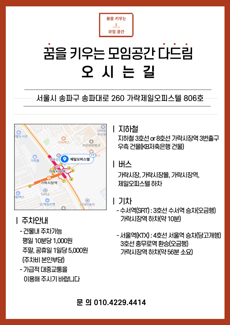 다드림