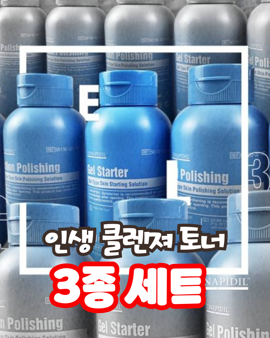 에덴 스킨케어
