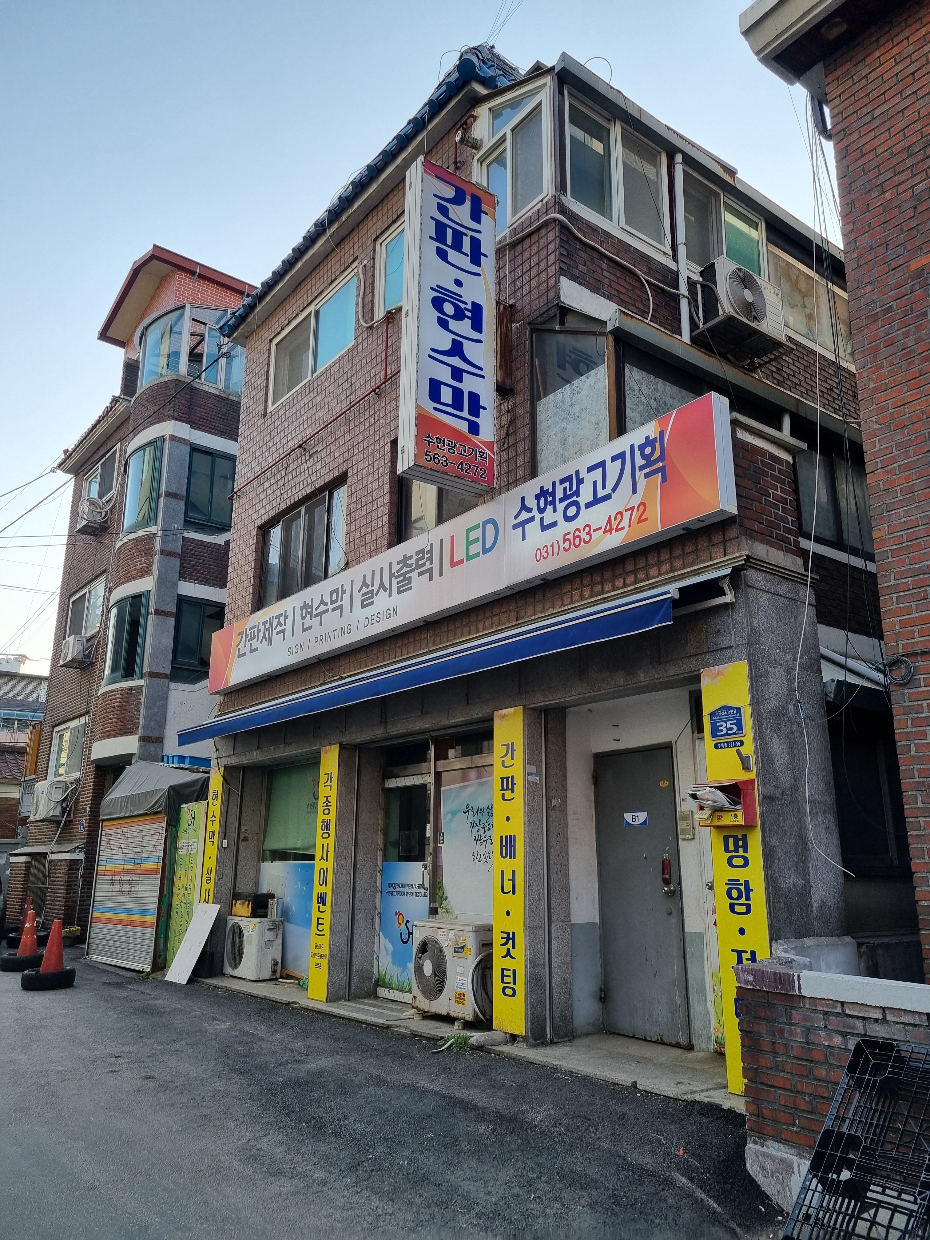수현&동그라미