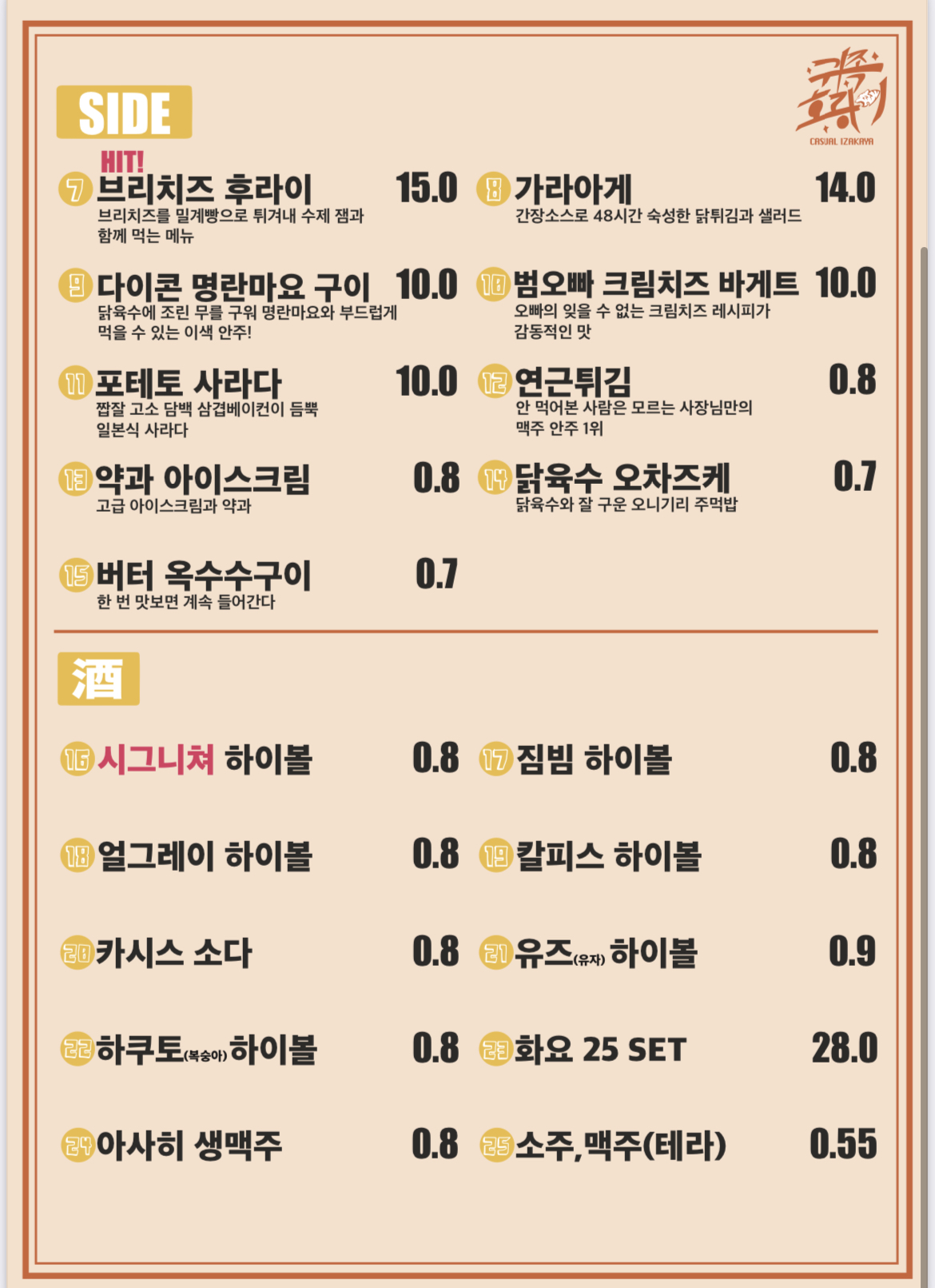 귀족호랑이 전포점