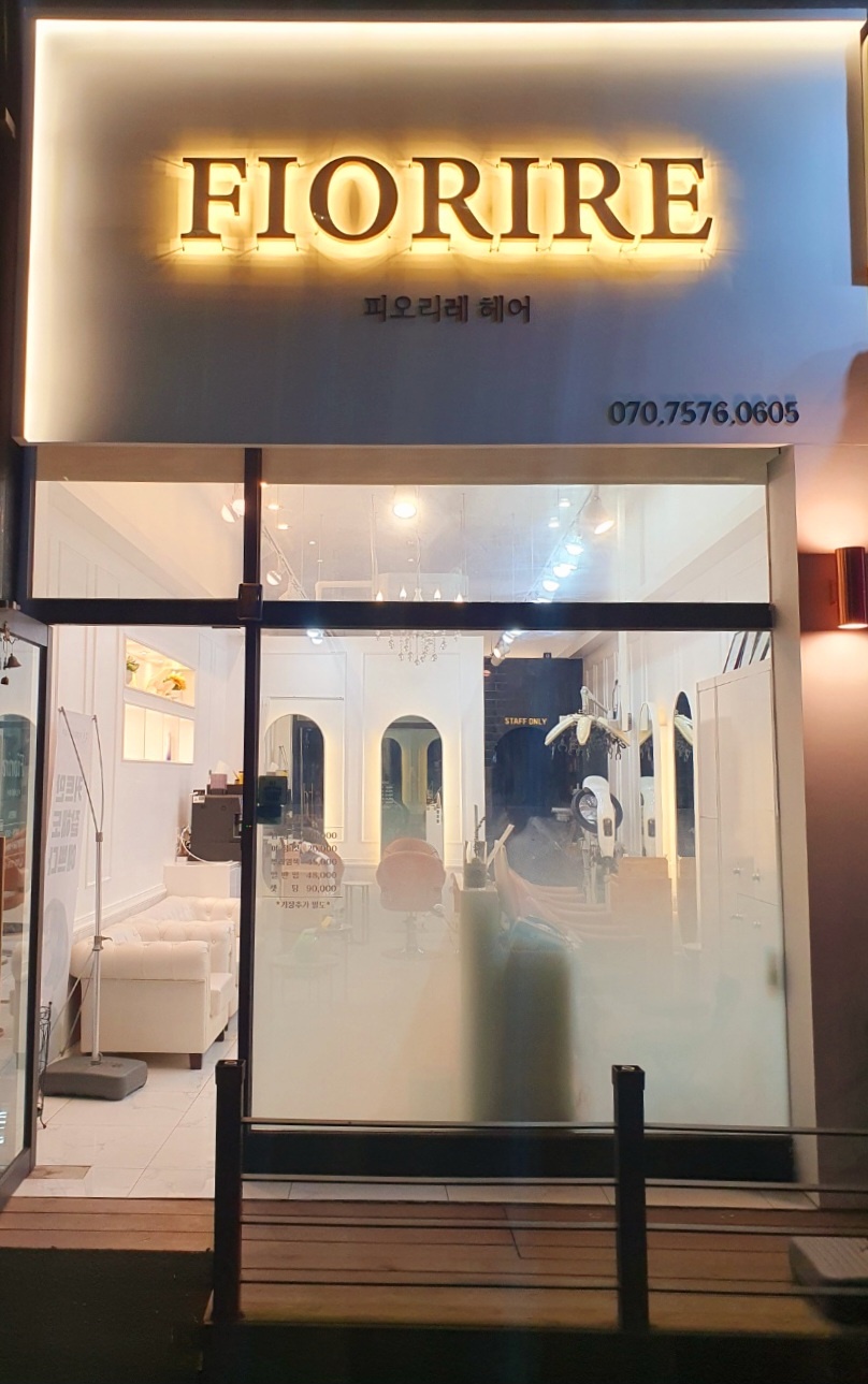 피오리레헤어