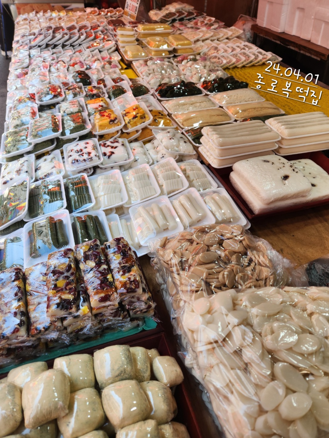 종로복떡집